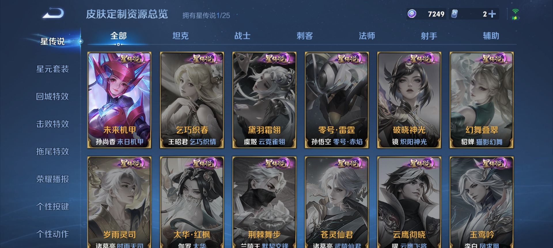 WZCMW4206415王者荣耀账号详情图10