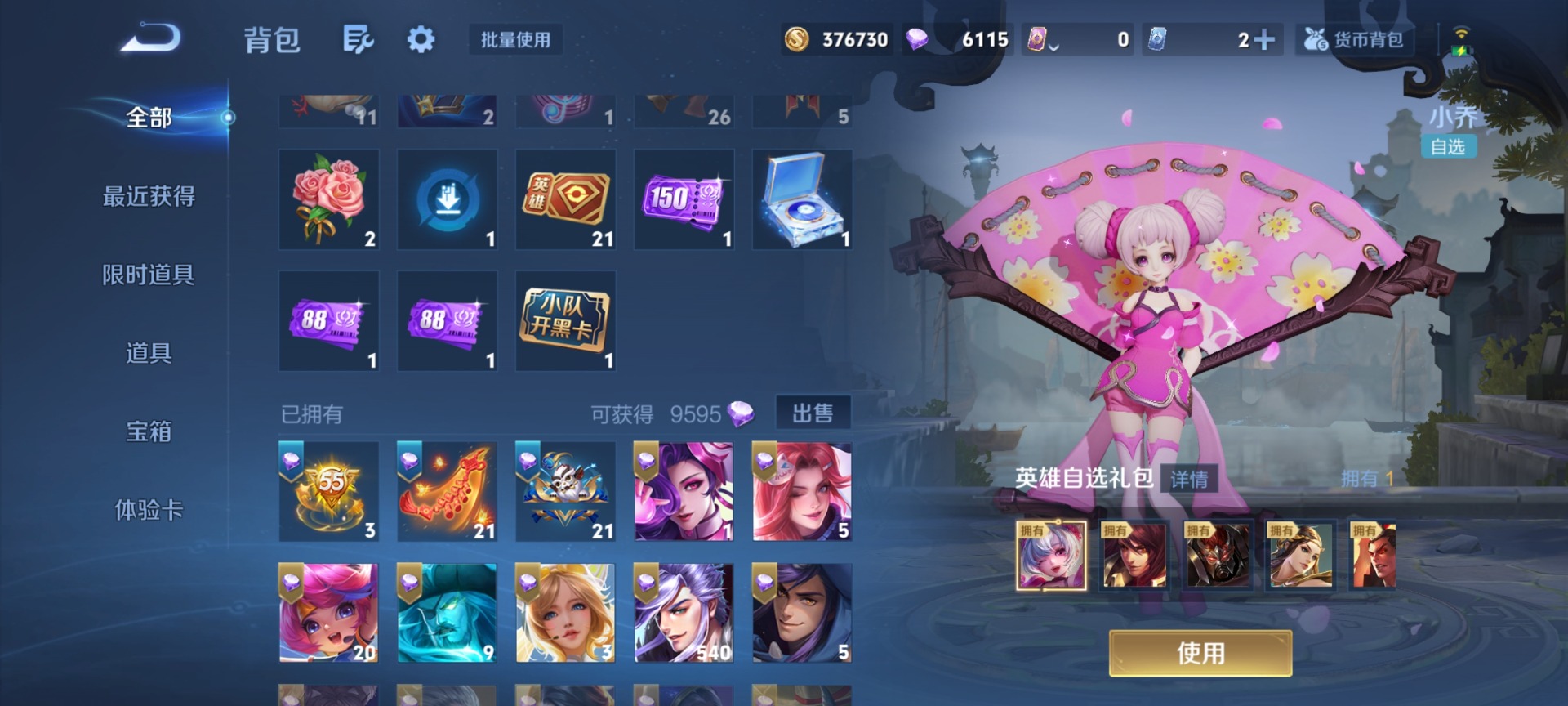 WZCMW4206415王者荣耀账号详情图13