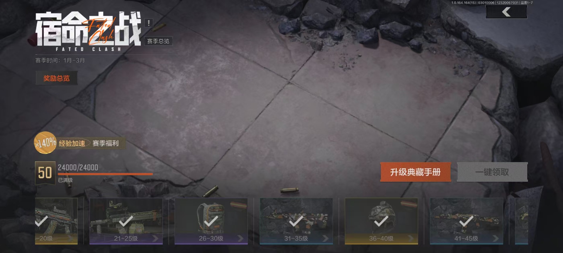 AQQM416430暗区突围账号详情图4 AQQM416430暗区突围账号详情图4