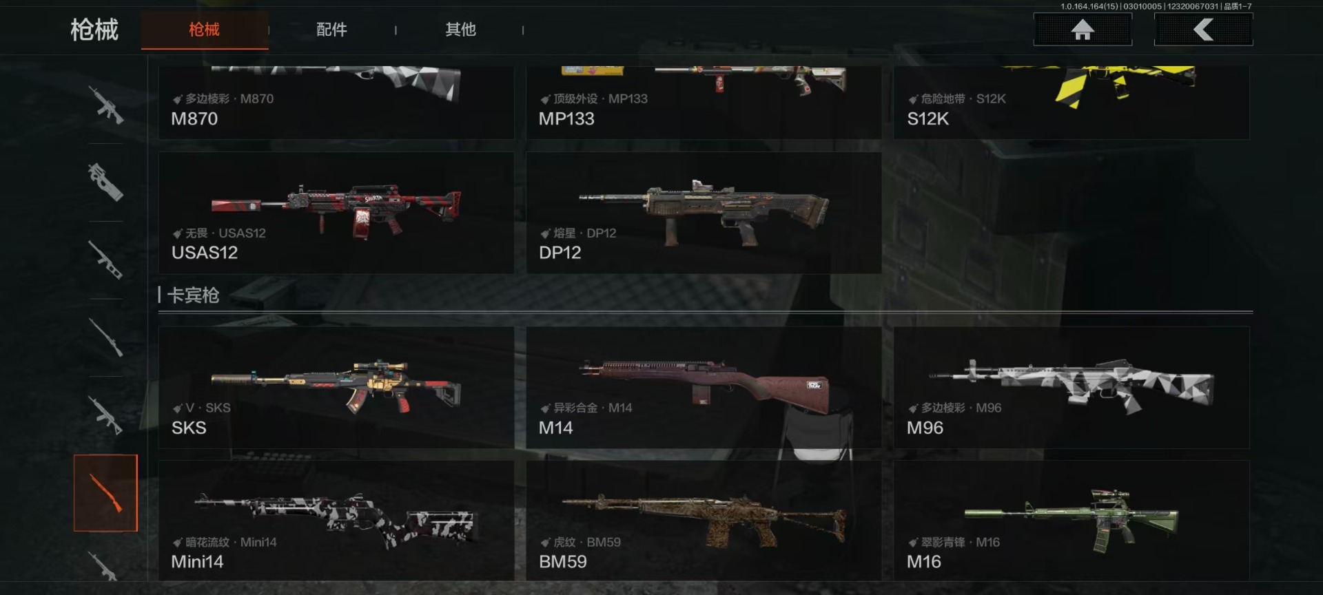 AQQM416430暗区突围账号详情图13 AQQM416430暗区突围账号详情图13