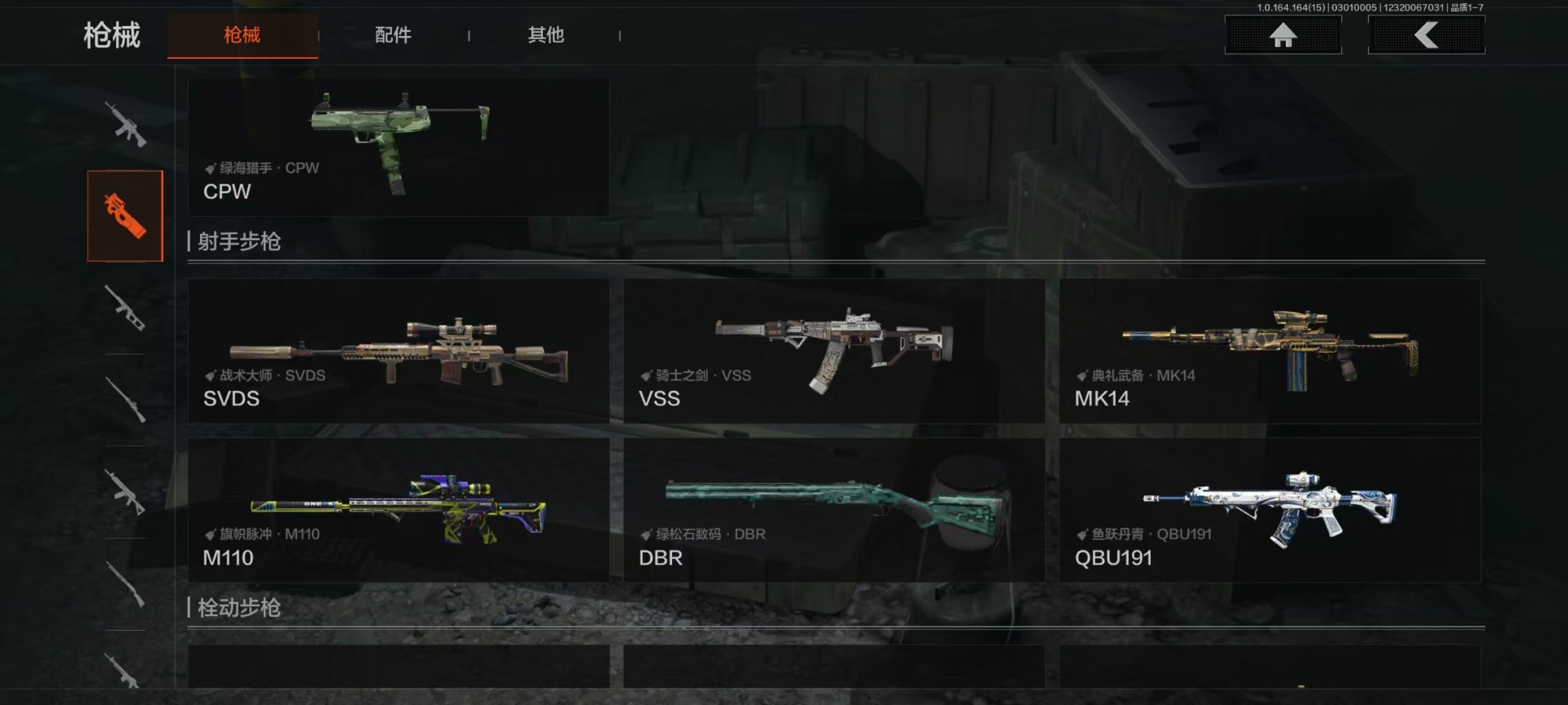 AQQM416430暗区突围账号详情图15 AQQM416430暗区突围账号详情图15