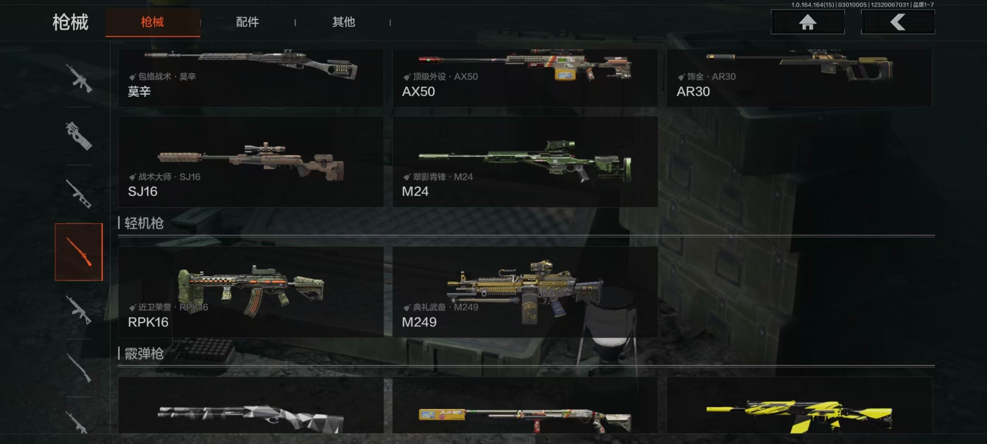 AQQM416430暗区突围账号详情图14 AQQM416430暗区突围账号详情图14