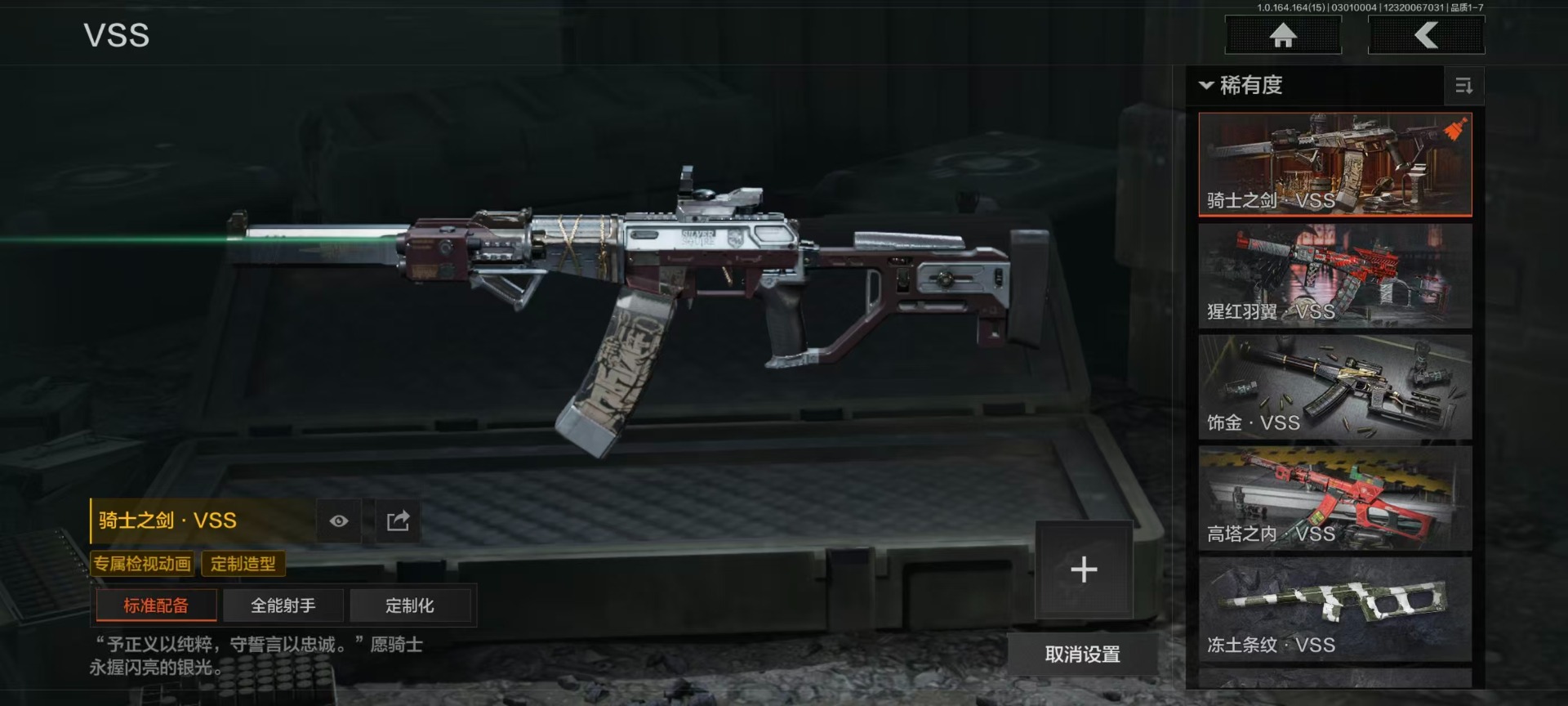 AQQM416430暗区突围账号详情图20 AQQM416430暗区突围账号详情图20