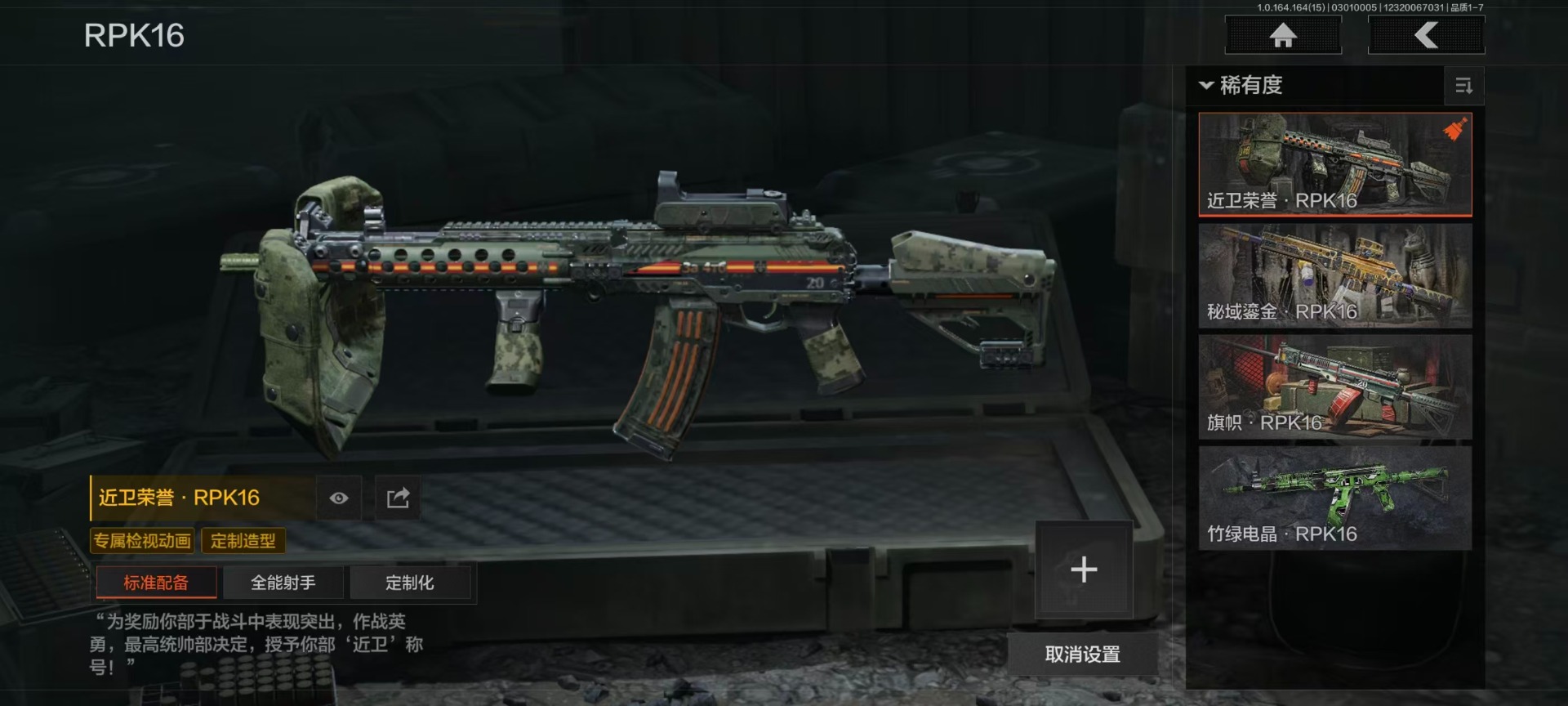 AQQM416430暗区突围账号详情图19 AQQM416430暗区突围账号详情图19