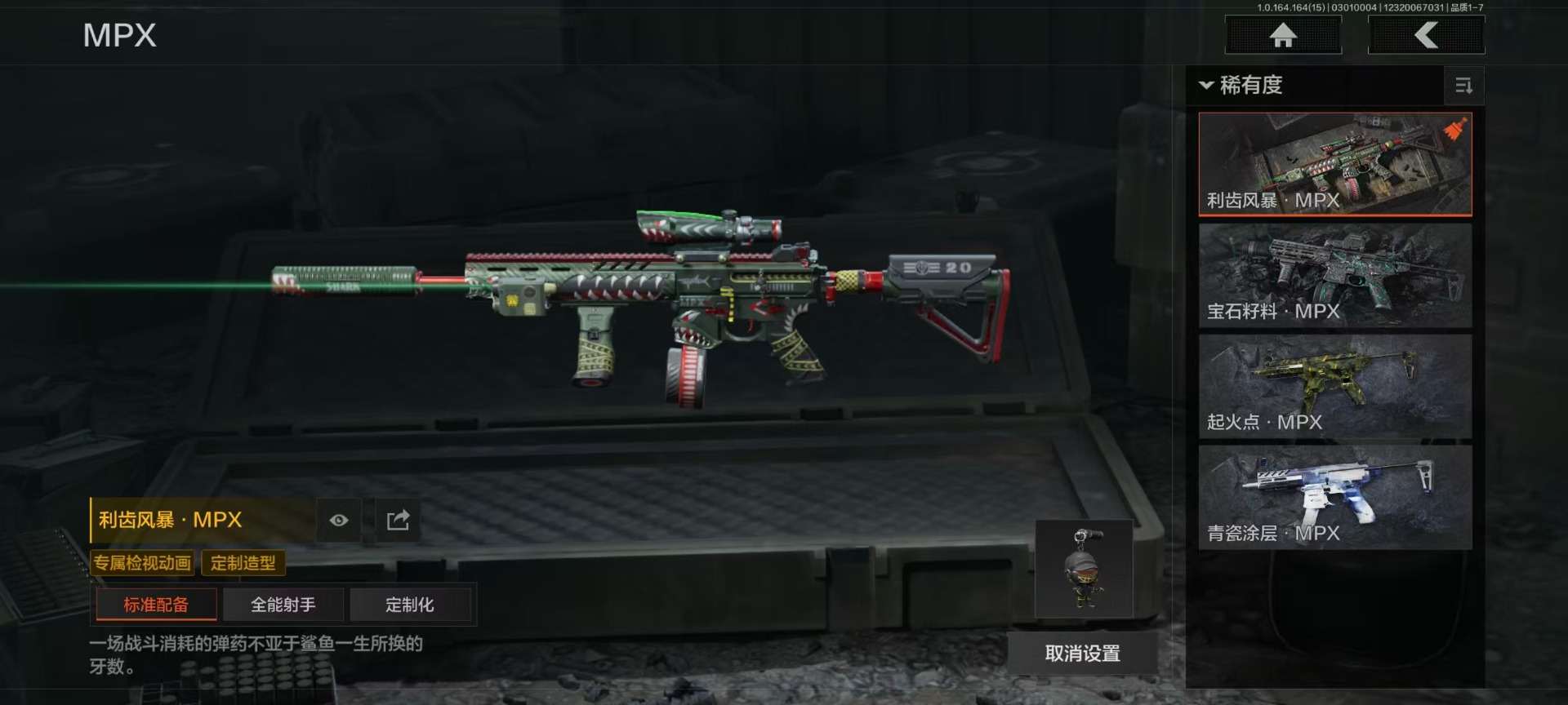 AQQM416430暗区突围账号详情图21 AQQM416430暗区突围账号详情图21