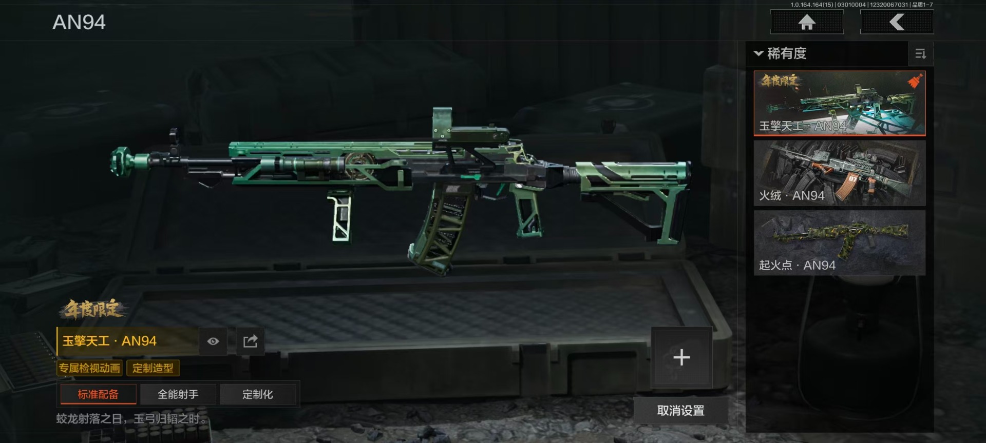 AQQM416430暗区突围账号详情图23 AQQM416430暗区突围账号详情图23