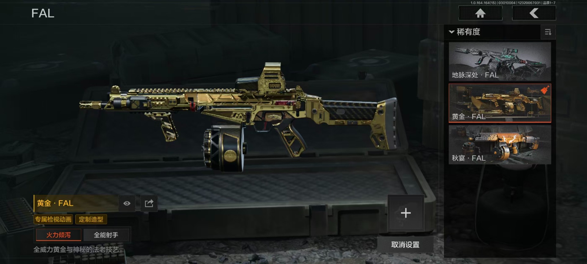 AQQM416430暗区突围账号详情图26 AQQM416430暗区突围账号详情图26