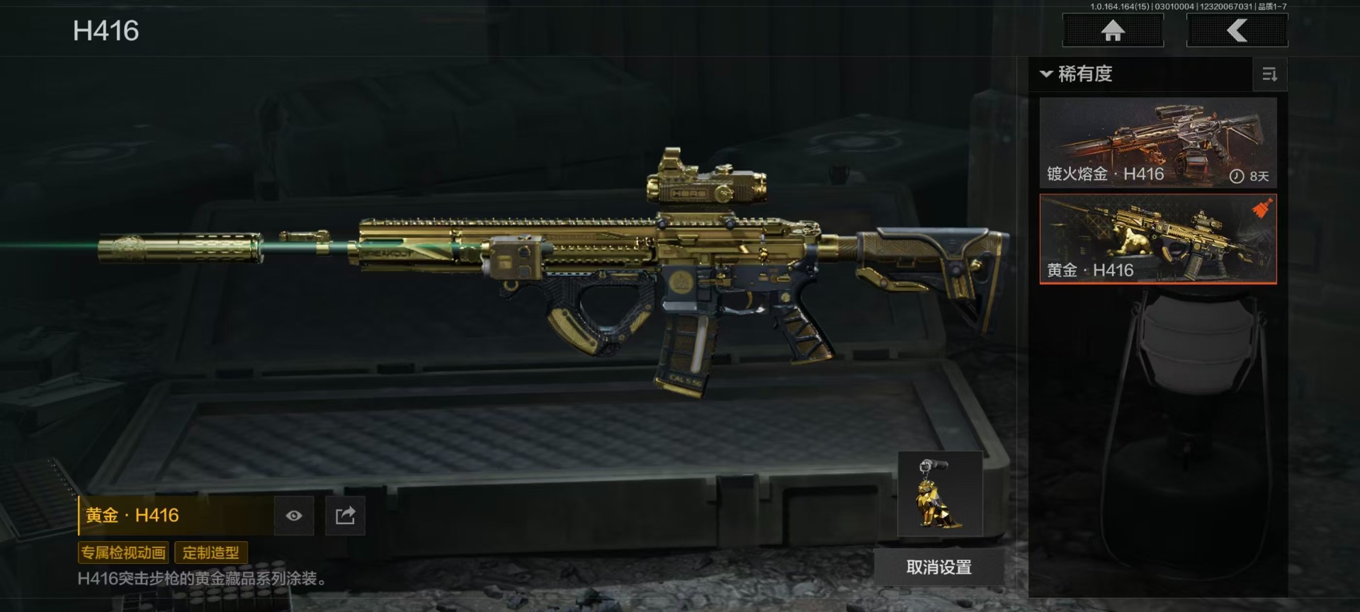 AQQM416430暗区突围账号详情图25 AQQM416430暗区突围账号详情图25