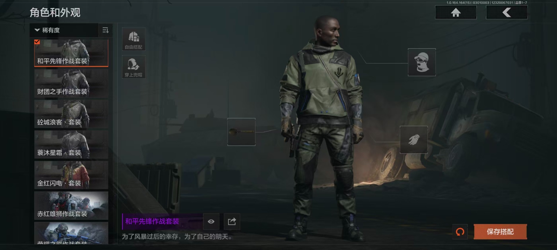 AQQM416430暗区突围账号详情图27 AQQM416430暗区突围账号详情图27