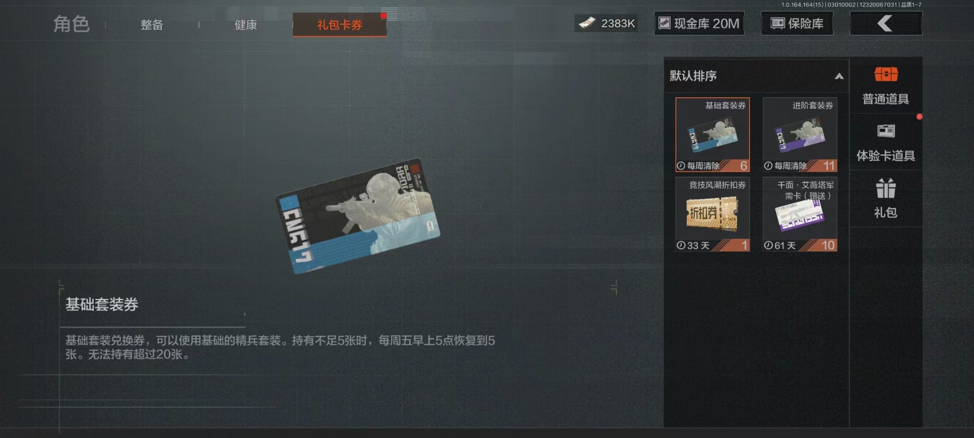 AQQM416430暗区突围账号详情图38 AQQM416430暗区突围账号详情图38