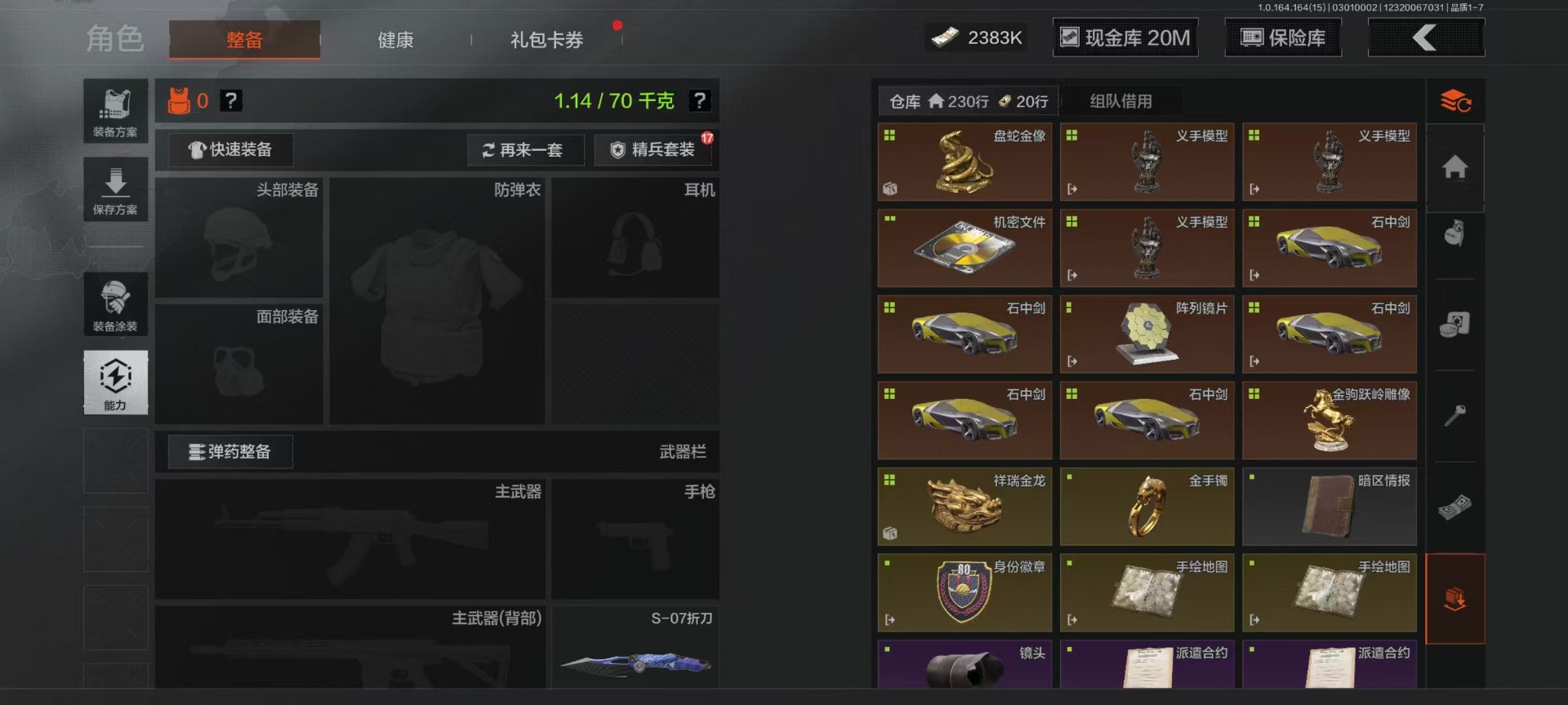 AQQM416430暗区突围账号详情图39 AQQM416430暗区突围账号详情图39