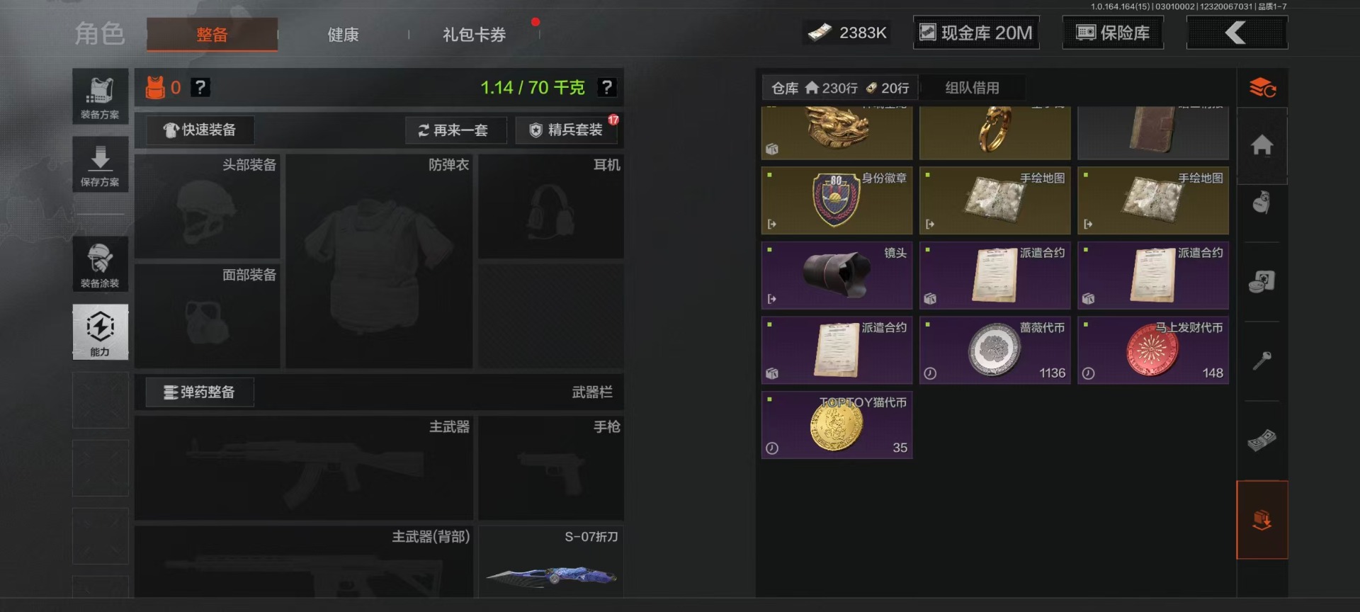 AQQM416430暗区突围账号详情图40 AQQM416430暗区突围账号详情图40