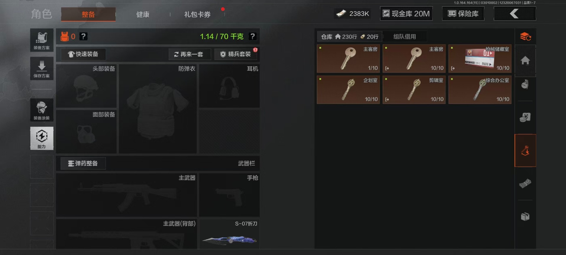 AQQM416430暗区突围账号详情图42 AQQM416430暗区突围账号详情图42