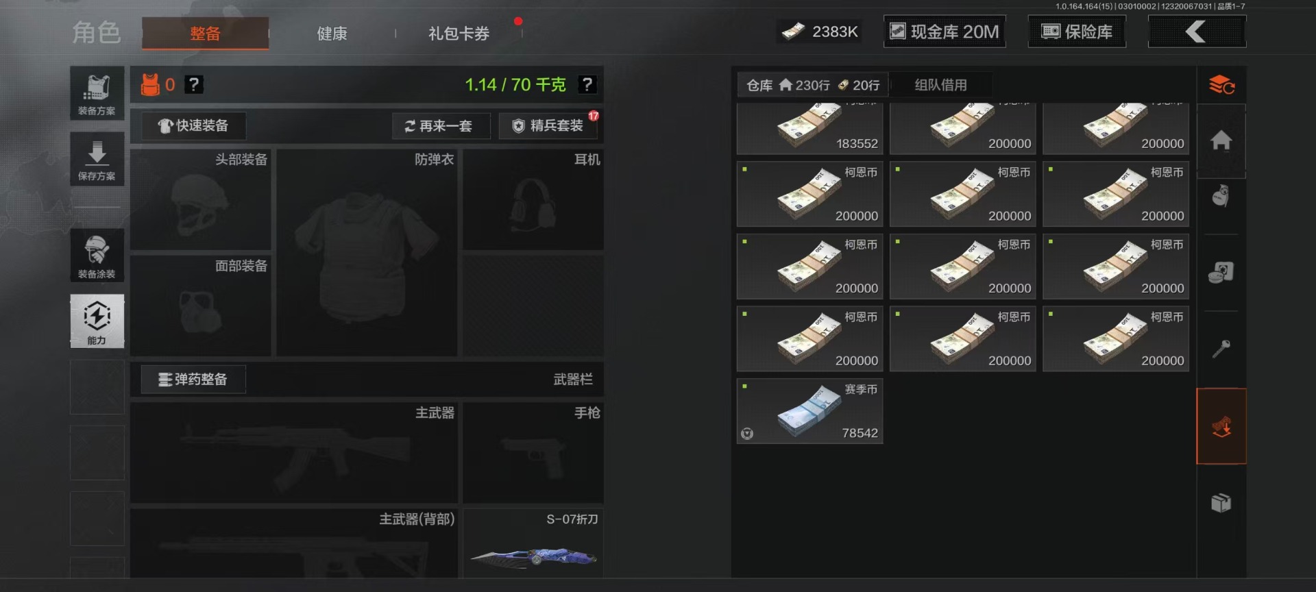 AQQM416430暗区突围账号详情图41 AQQM416430暗区突围账号详情图41