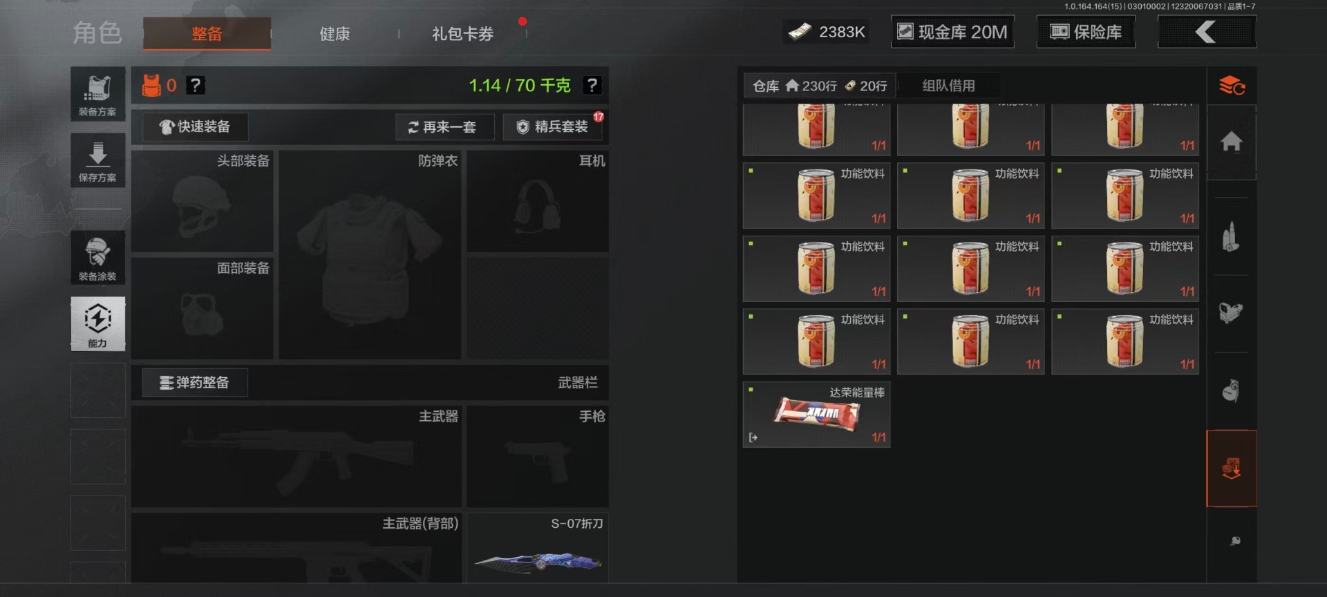 AQQM416430暗区突围账号详情图43 AQQM416430暗区突围账号详情图43