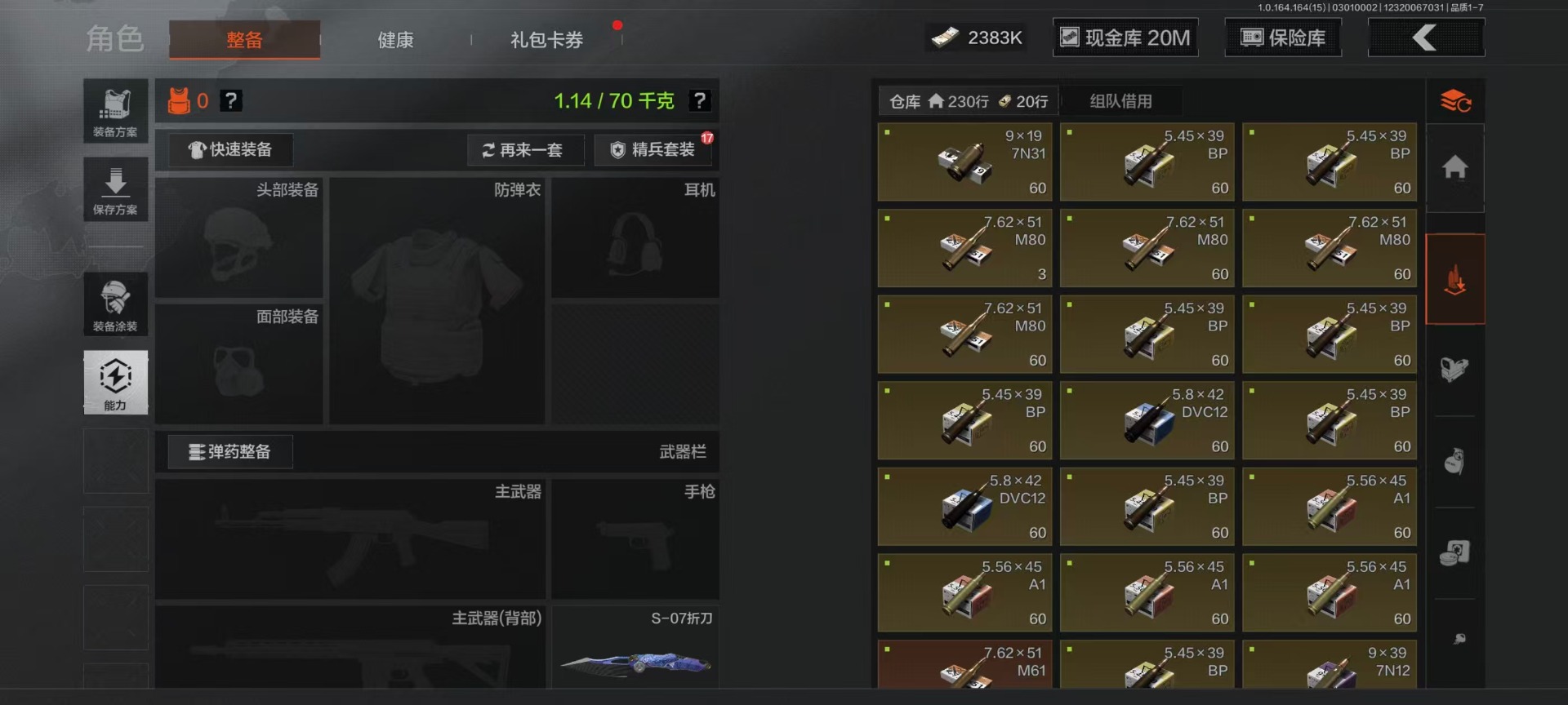 AQQM416430暗区突围账号详情图46 AQQM416430暗区突围账号详情图46