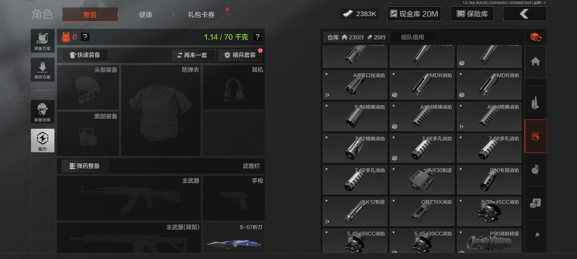 AQQM416430暗区突围账号详情图45 AQQM416430暗区突围账号详情图45