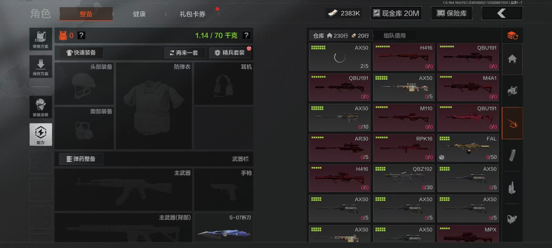 AQQM416430暗区突围账号详情图48 AQQM416430暗区突围账号详情图48