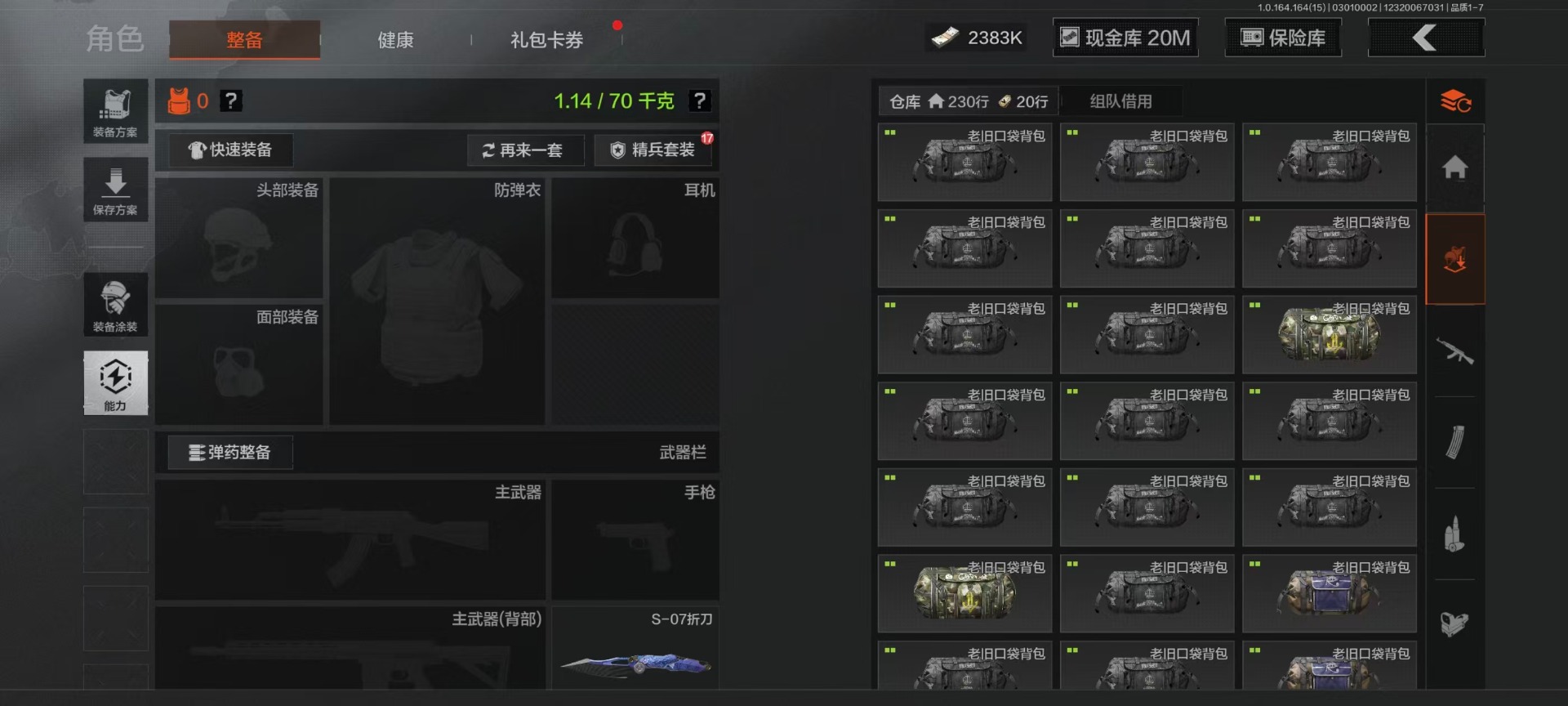 AQQM416430暗区突围账号详情图49 AQQM416430暗区突围账号详情图49