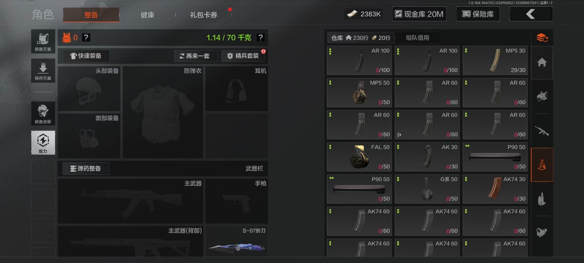 AQQM416430暗区突围账号详情图47 AQQM416430暗区突围账号详情图47