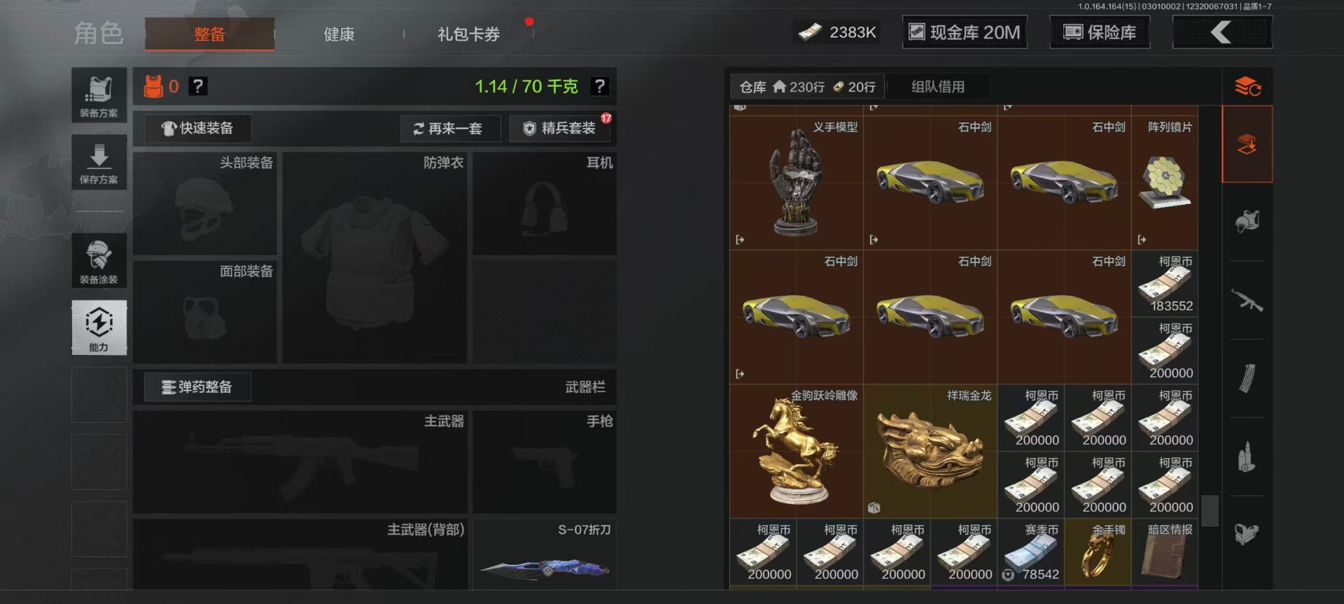 AQQM416430暗区突围账号详情图51 AQQM416430暗区突围账号详情图51