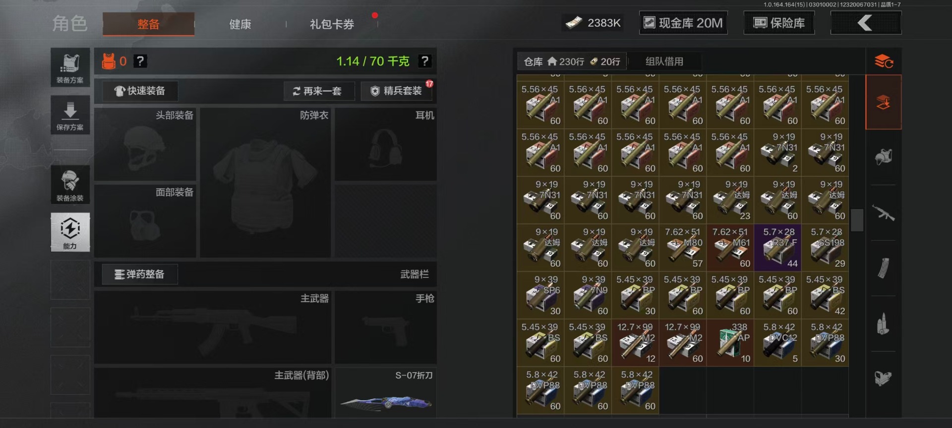 AQQM416430暗区突围账号详情图54 AQQM416430暗区突围账号详情图54