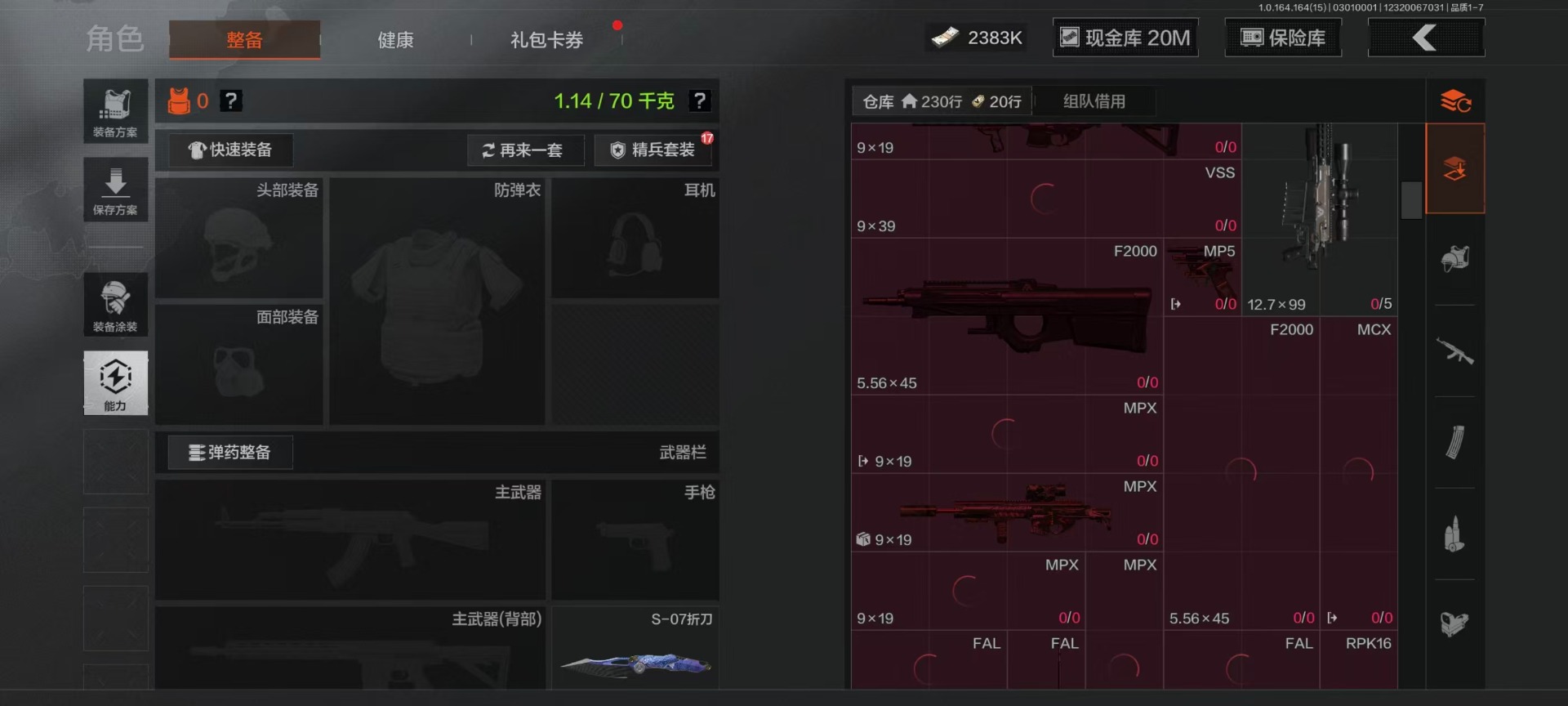 AQQM416430暗区突围账号详情图56 AQQM416430暗区突围账号详情图56