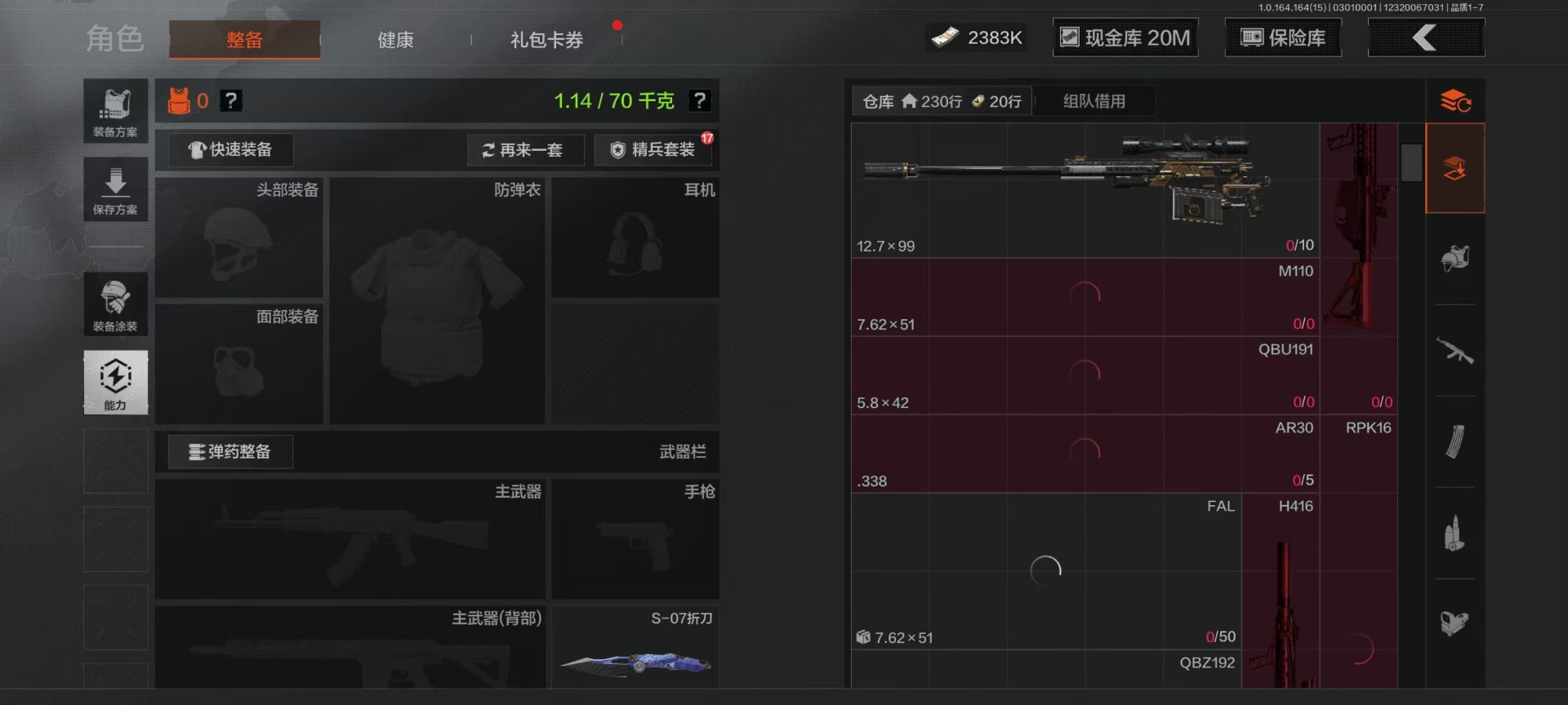 AQQM416430暗区突围账号详情图57 AQQM416430暗区突围账号详情图57