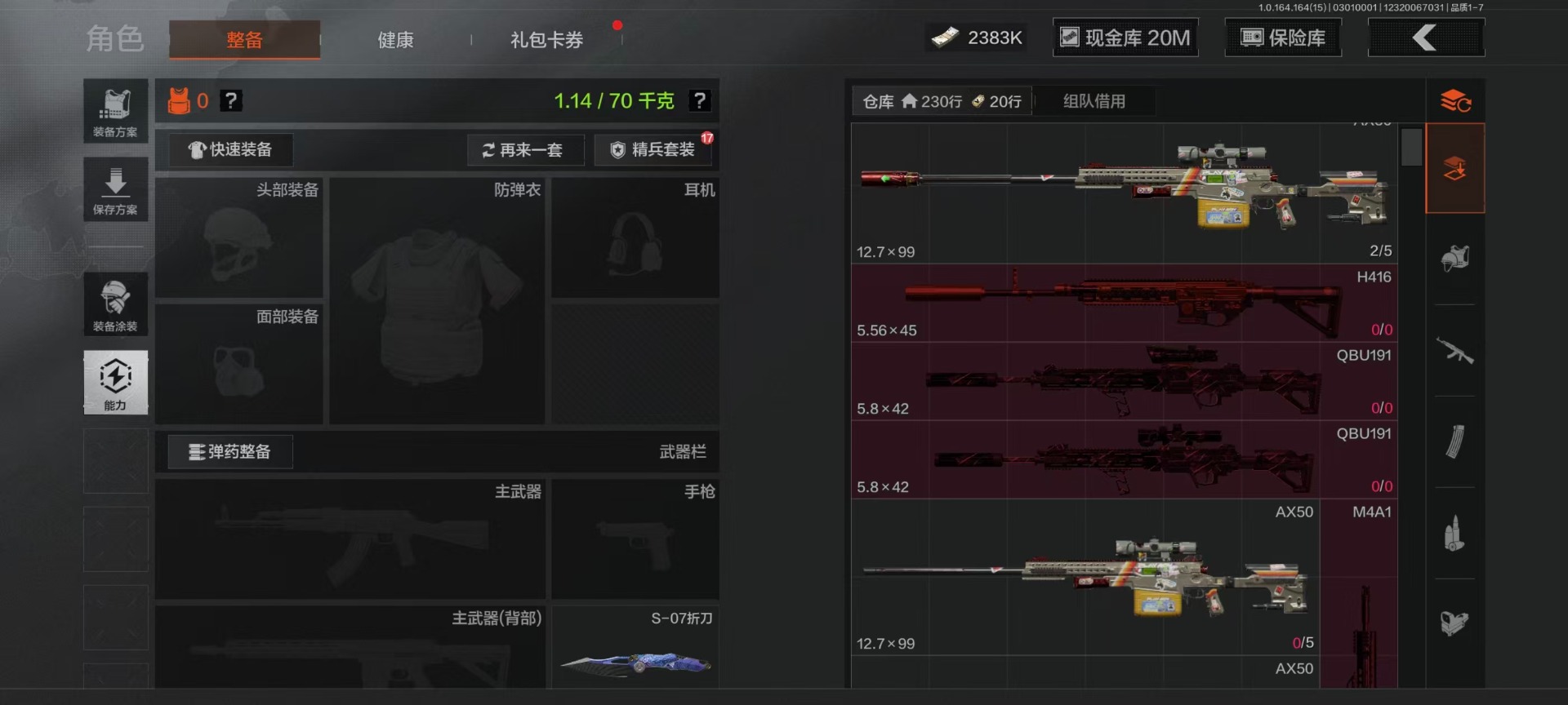 AQQM416430暗区突围账号详情图58 AQQM416430暗区突围账号详情图58