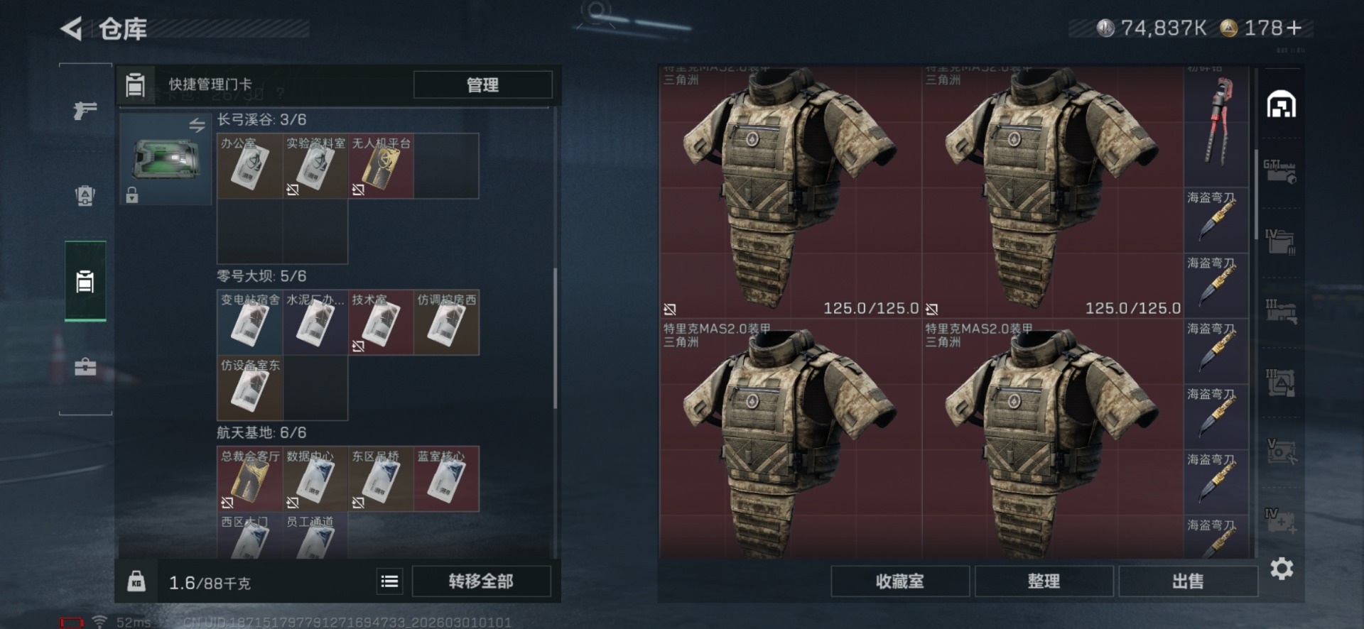 SJZQM458223三角洲行动账号详情图7