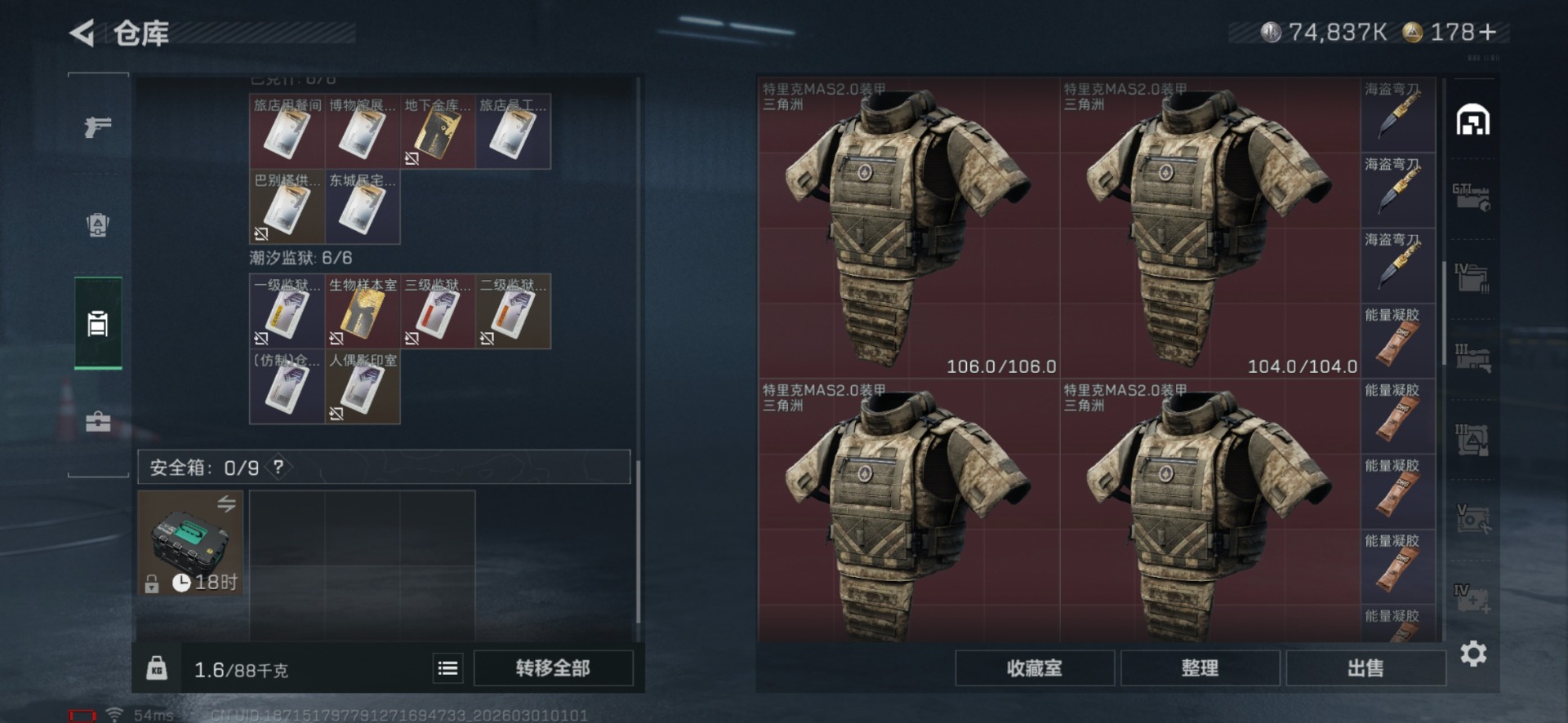 SJZQM458223三角洲行动账号详情图8