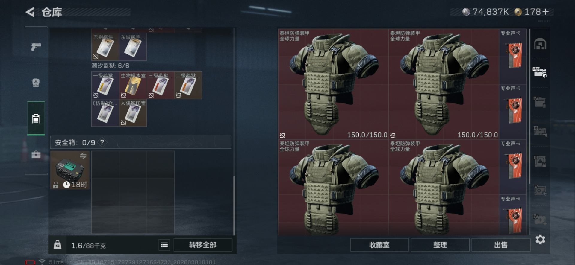 SJZQM458223三角洲行动账号详情图11