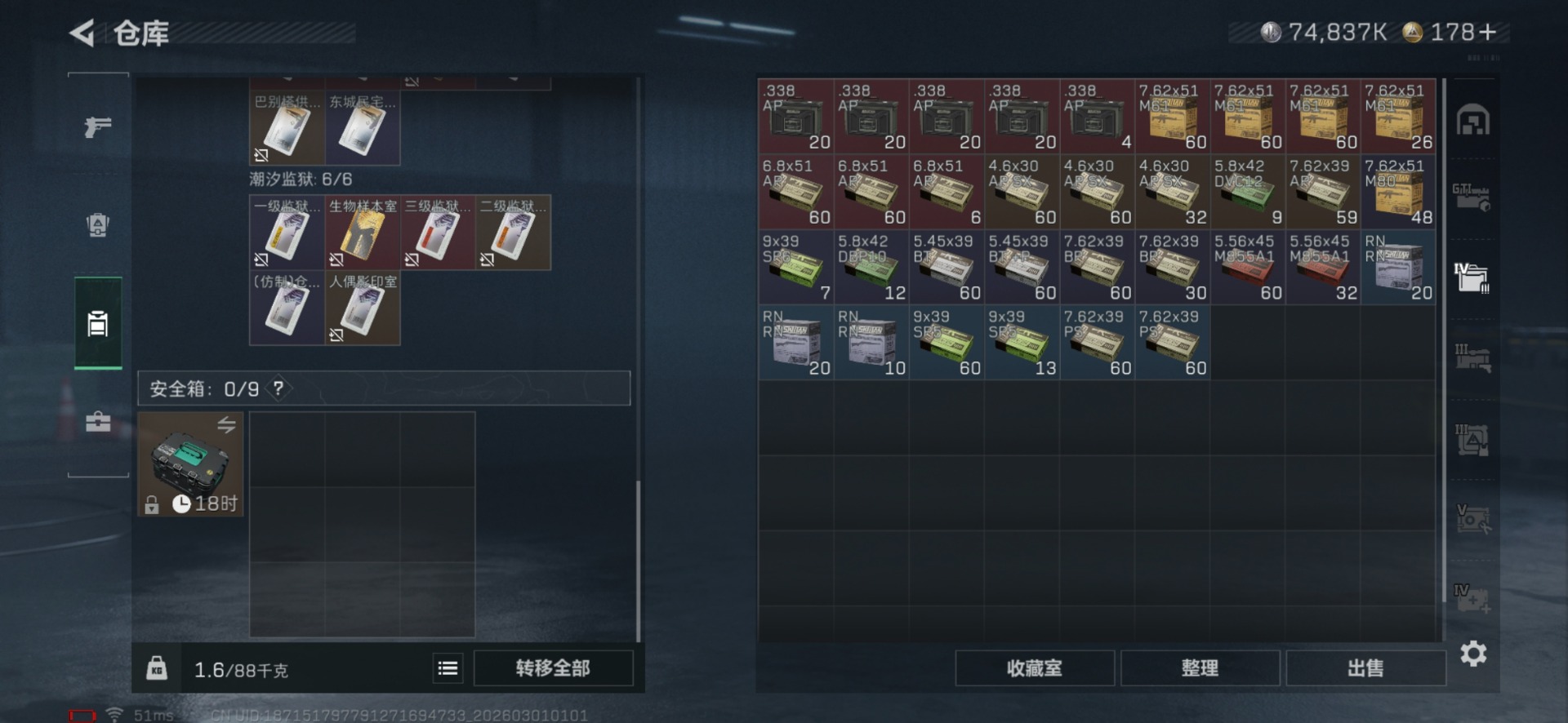 SJZQM458223三角洲行动账号详情图13