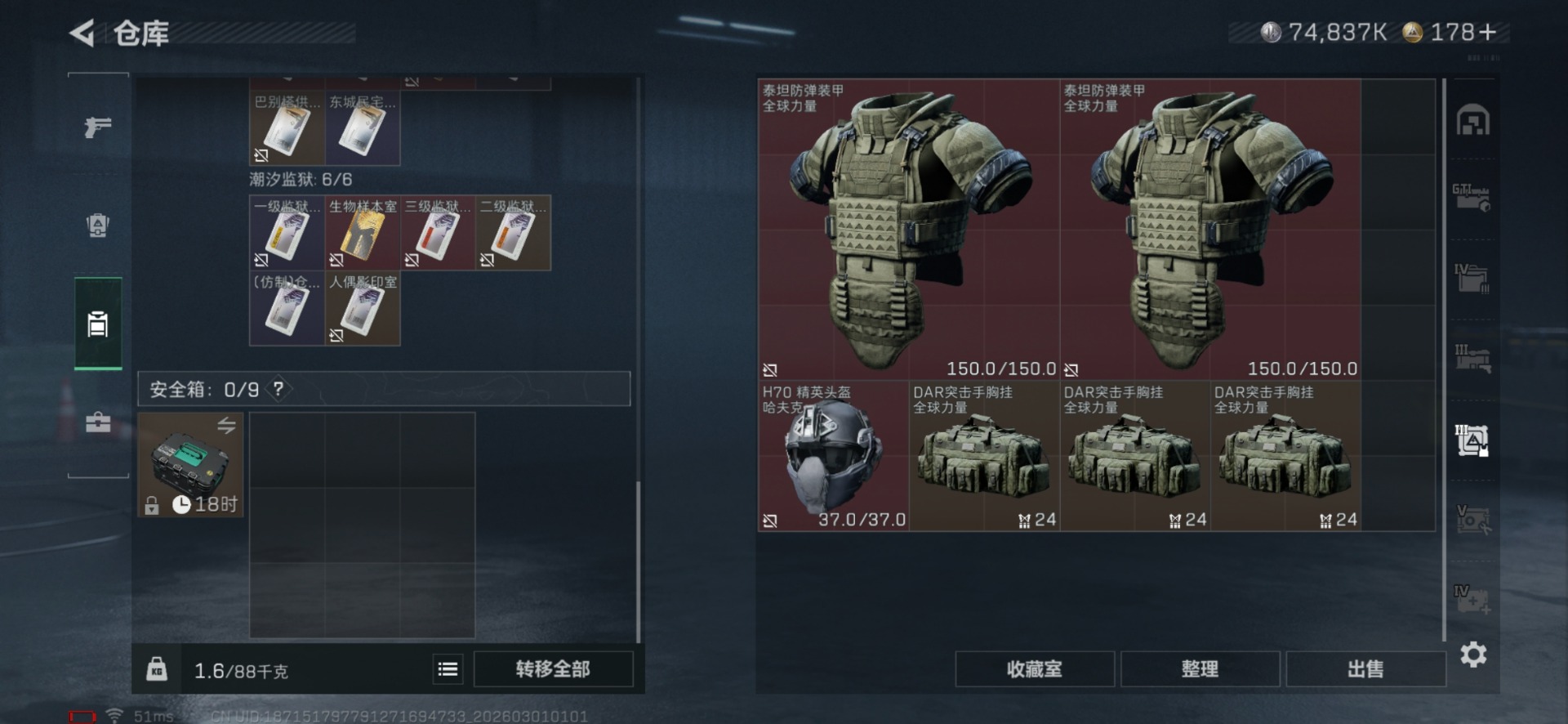 SJZQM458223三角洲行动账号详情图15