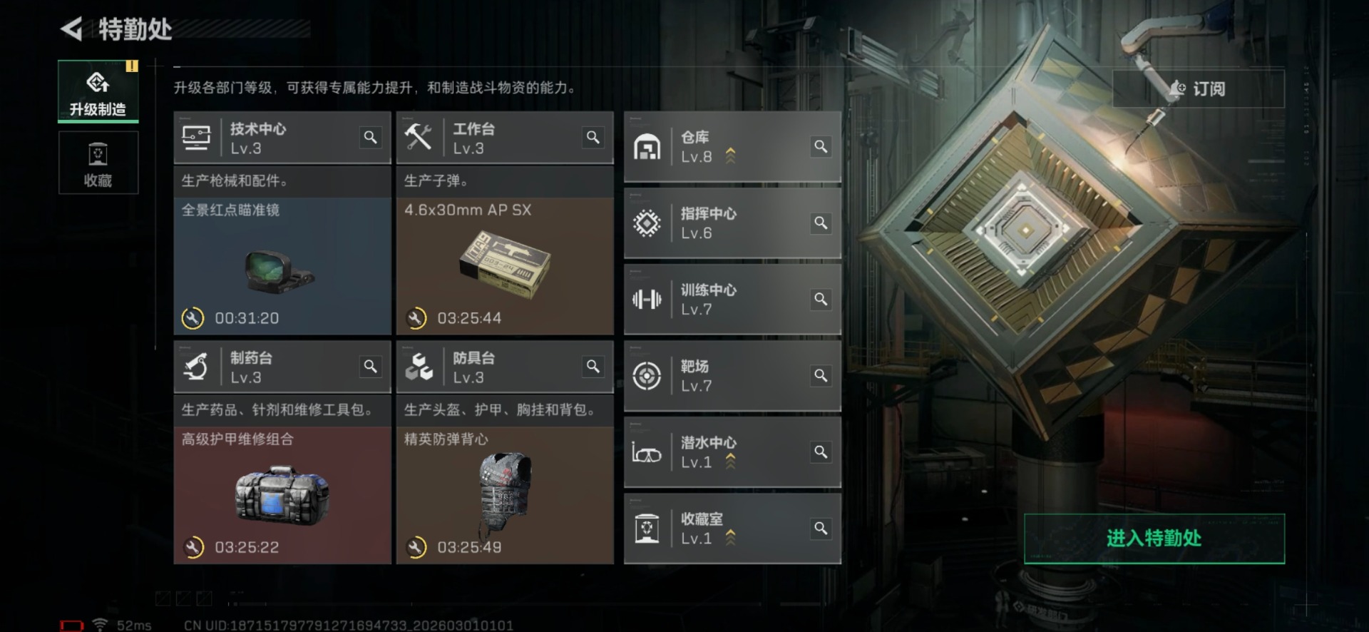 SJZQM458223三角洲行动账号详情图20