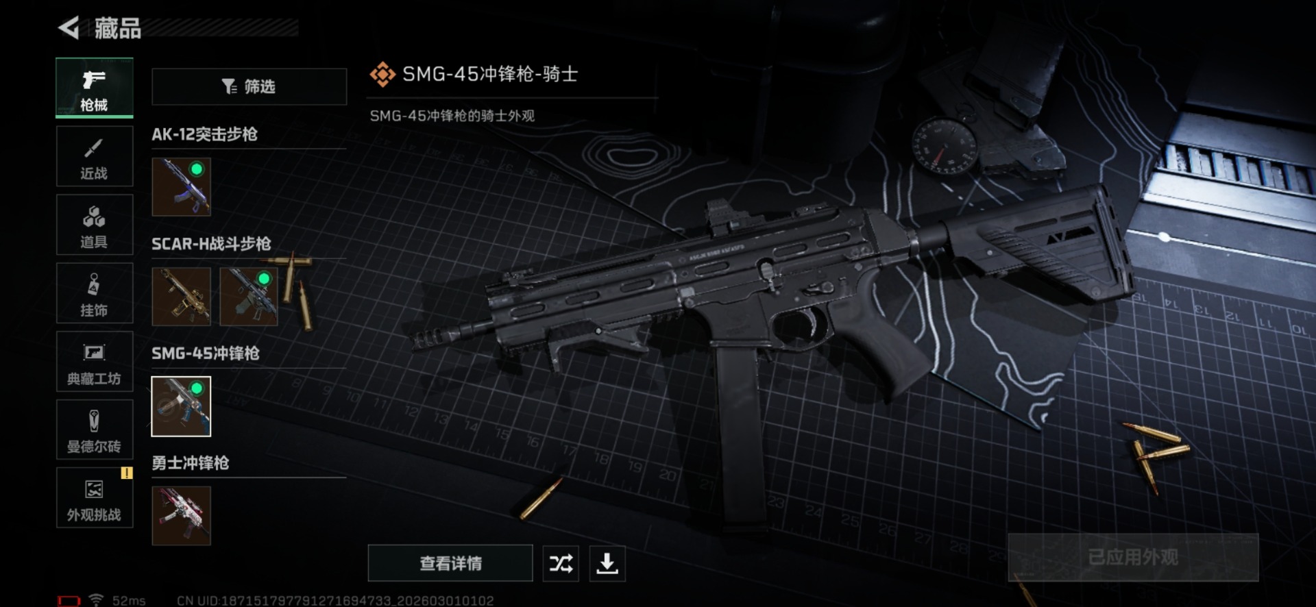 SJZQM458223三角洲行动账号详情图25