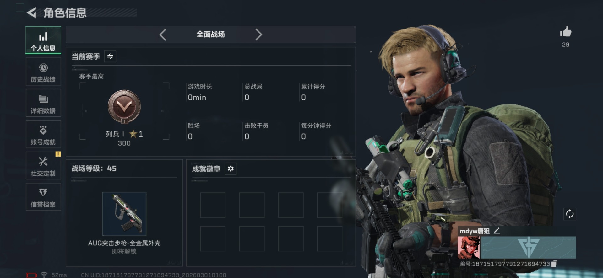 SJZCMW468911三角洲行动账号详情图3