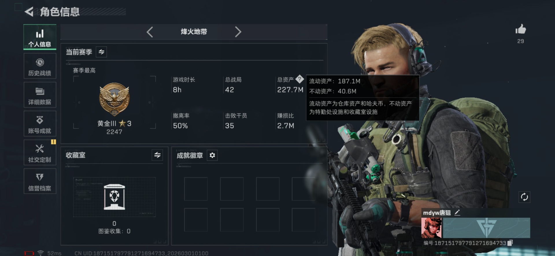 SJZCMW468911三角洲行动账号详情图2