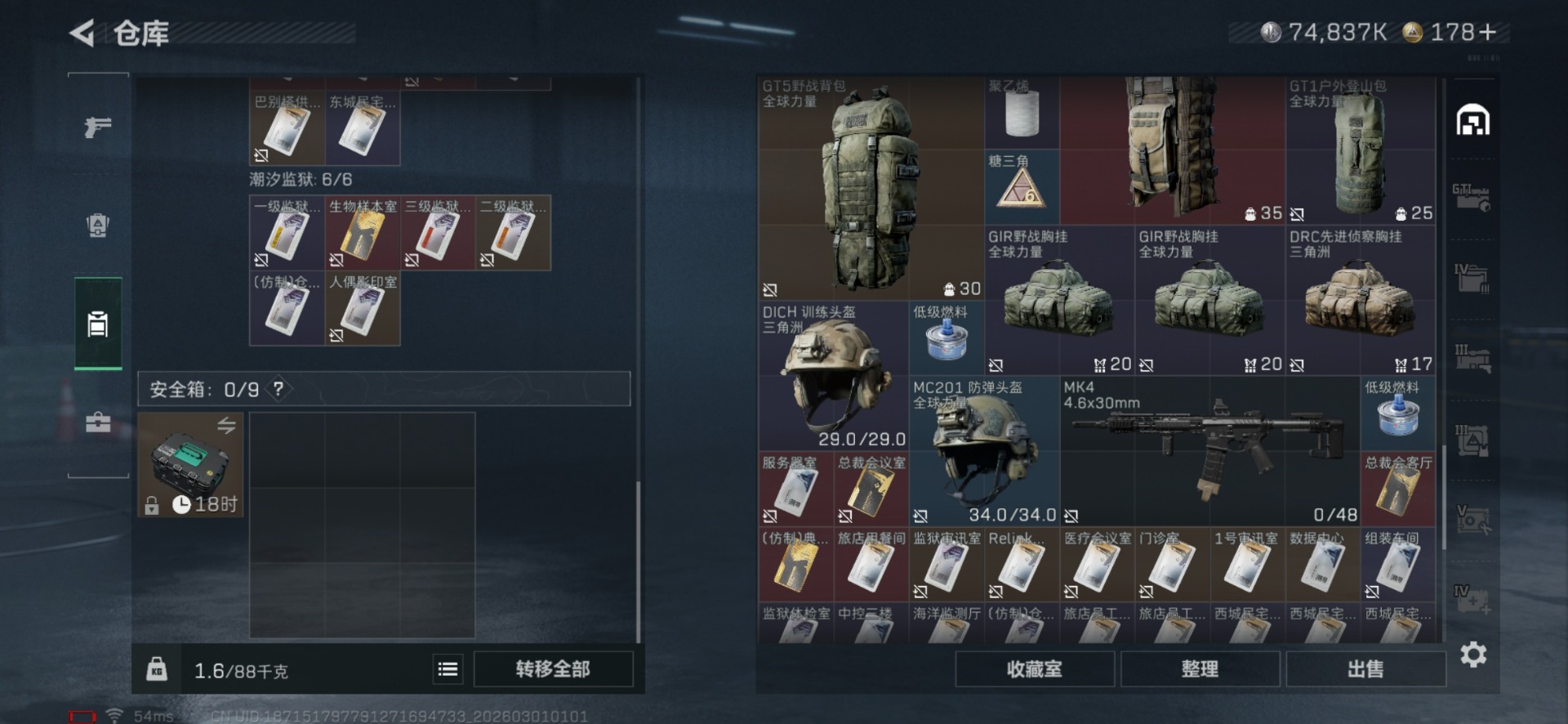 SJZCMW468911三角洲行动账号详情图9