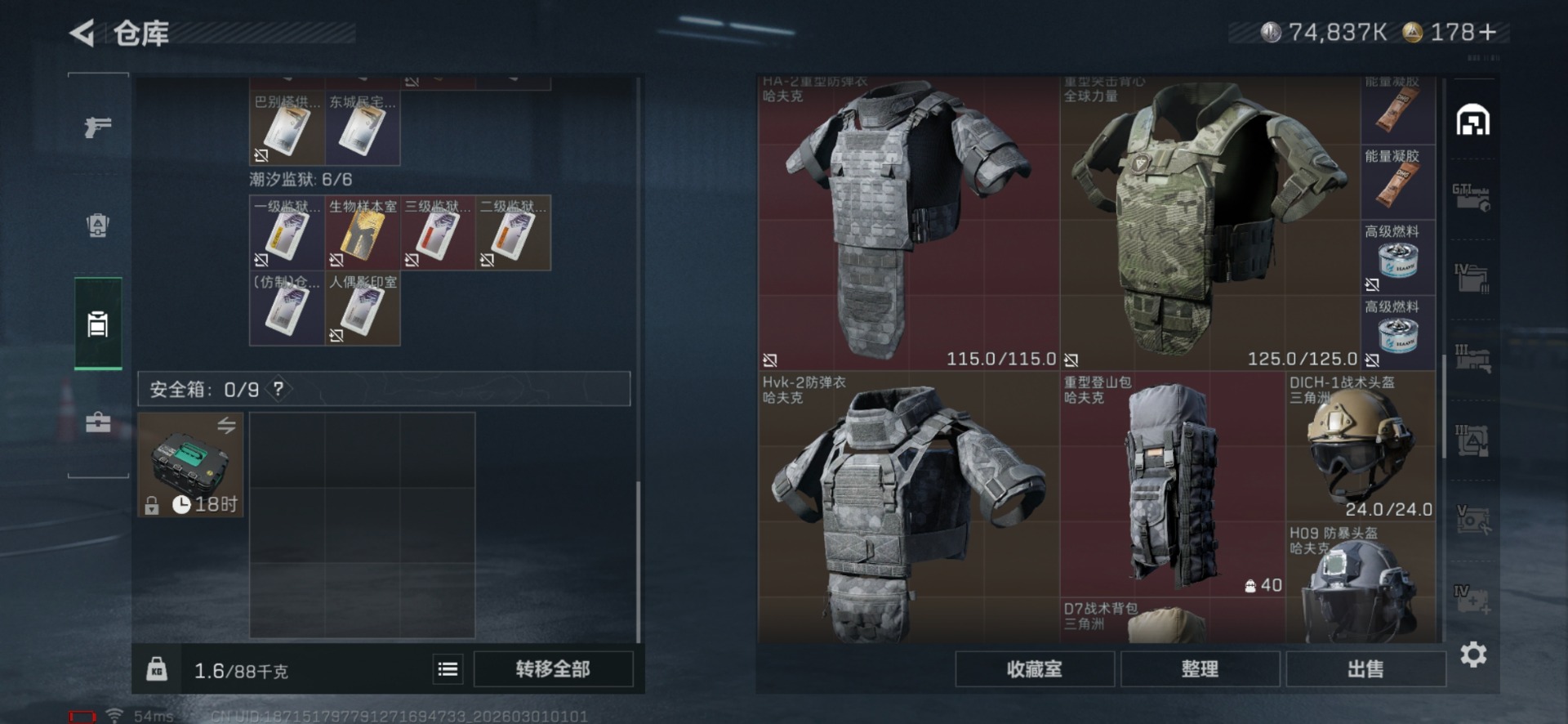 SJZCMW468911三角洲行动账号详情图8