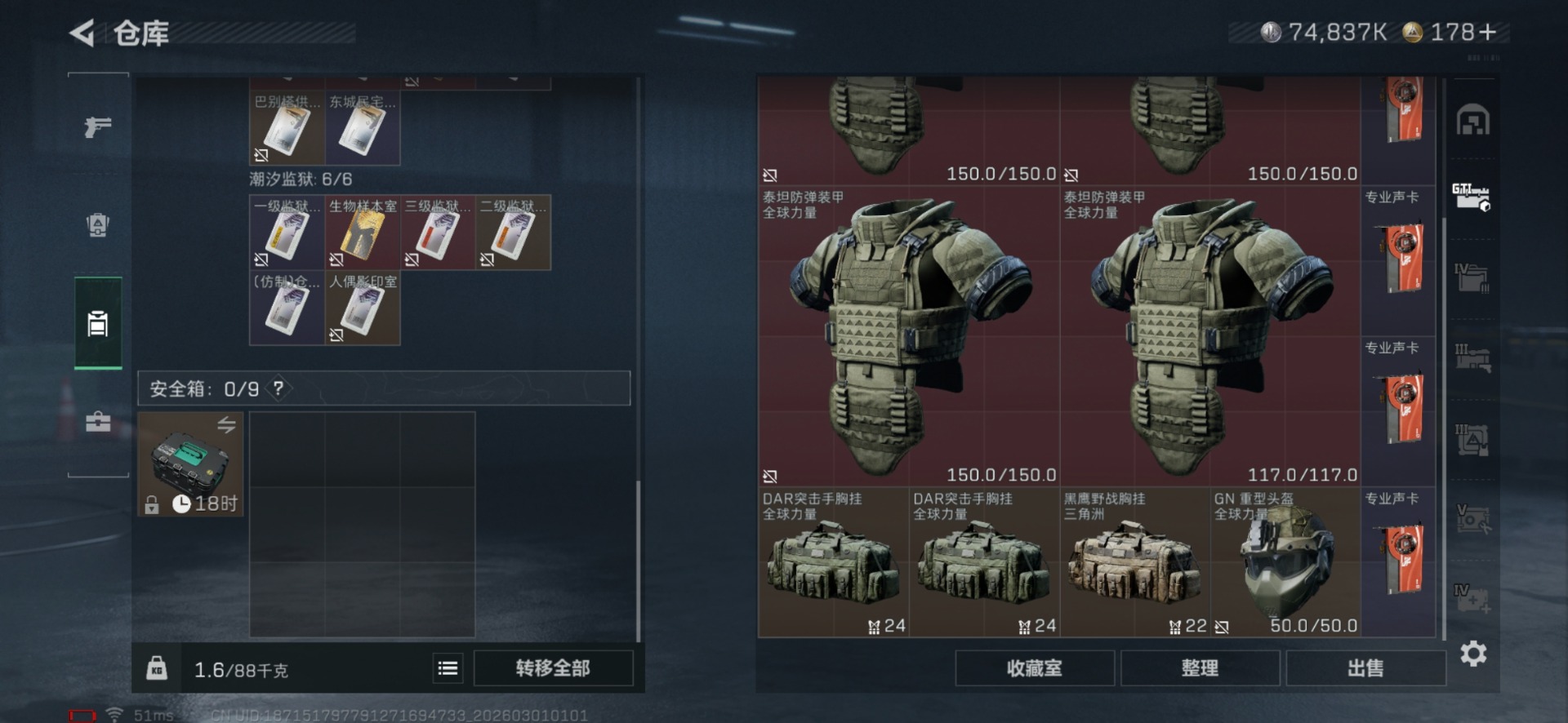 SJZCMW468911三角洲行动账号详情图11