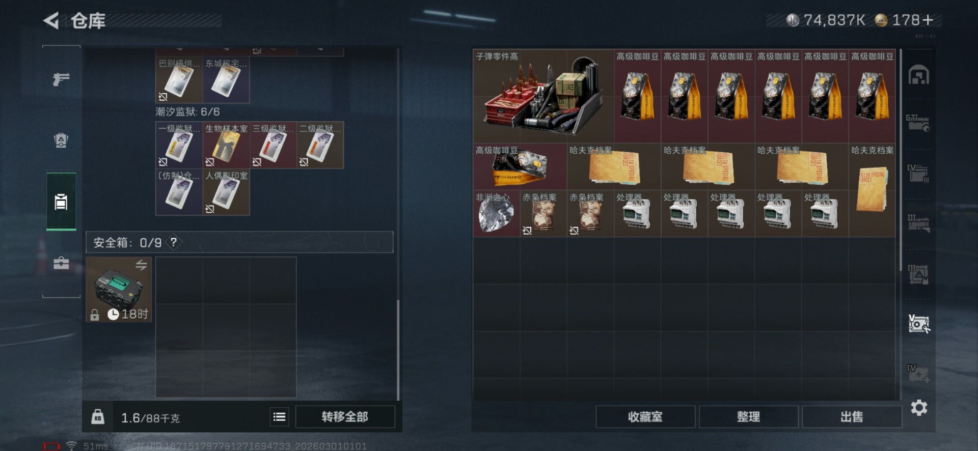 SJZCMW468911三角洲行动账号详情图15