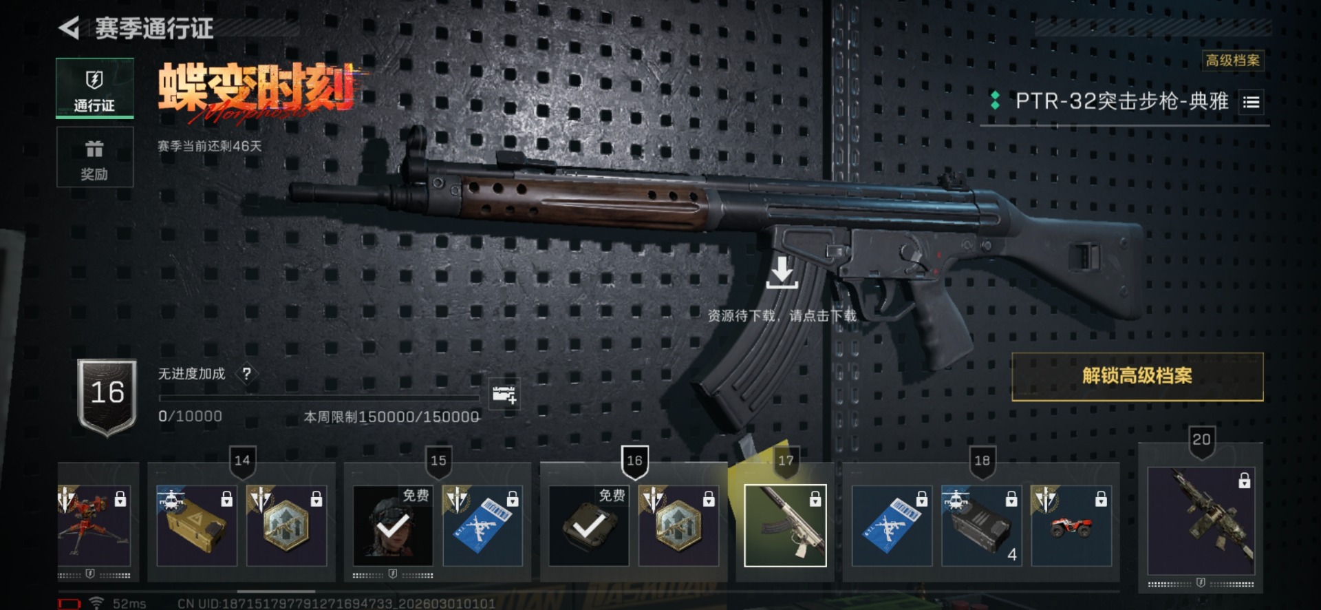 SJZCMW468911三角洲行动账号详情图20