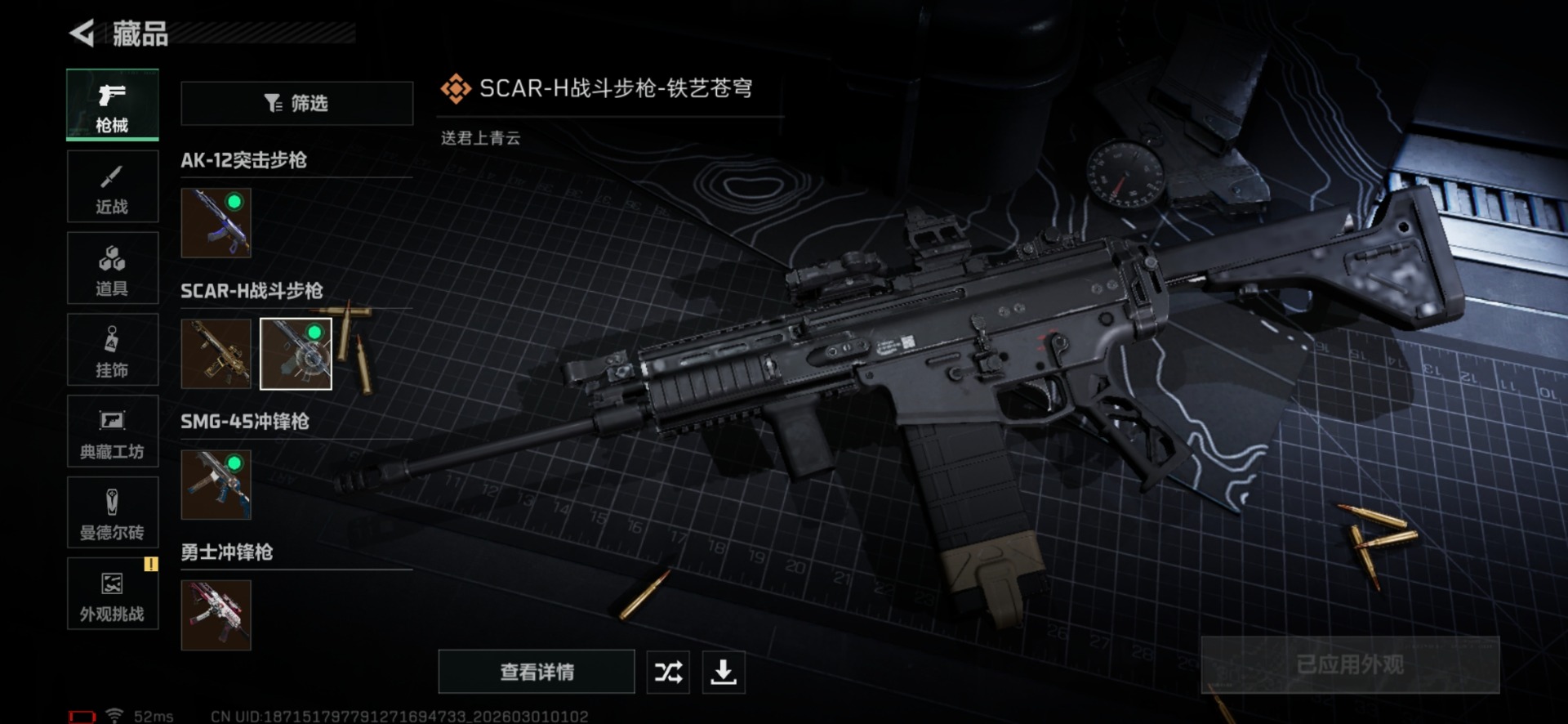 SJZCMW468911三角洲行动账号详情图23