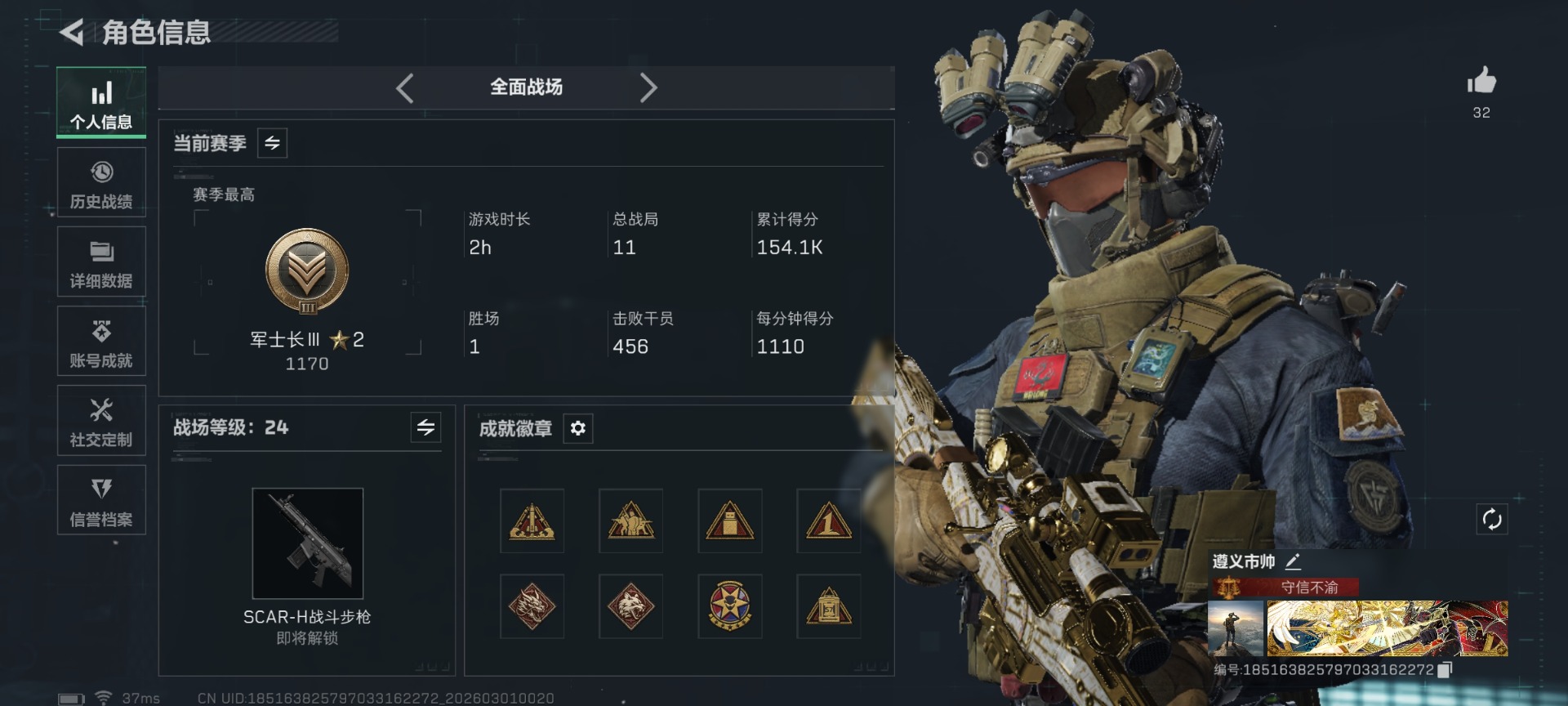 SJZQM458225三角洲行动账号详情图4