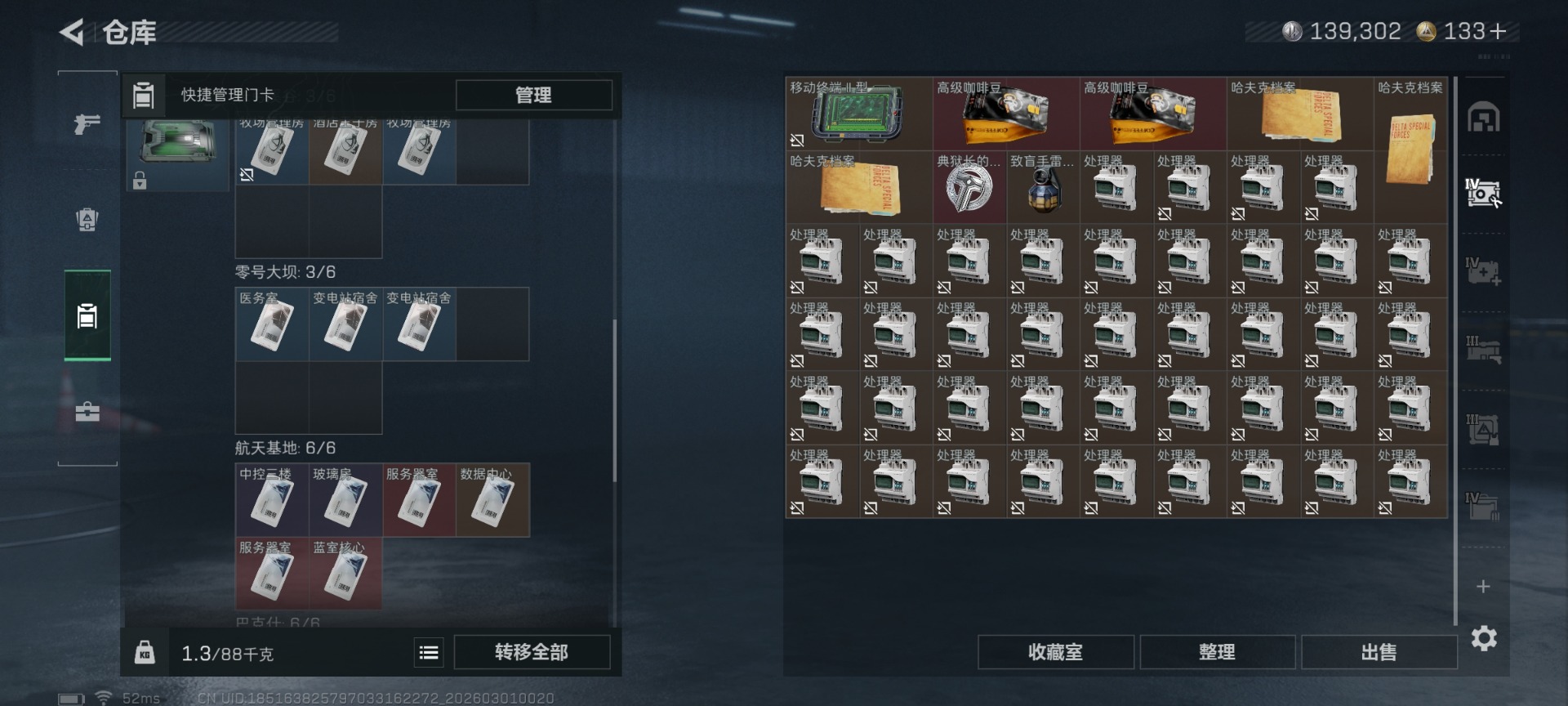 SJZQM458225三角洲行动账号详情图9