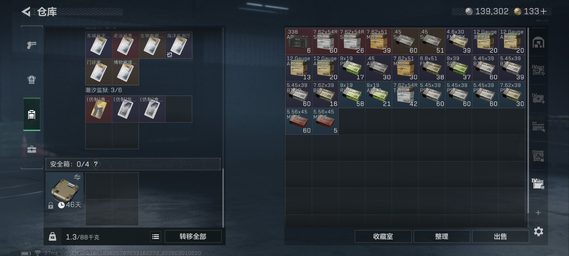 SJZQM458225三角洲行动账号详情图11