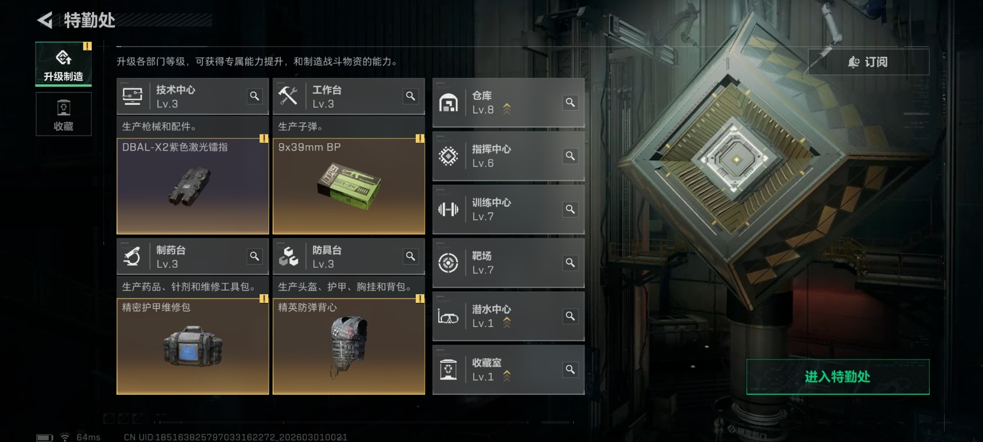 SJZQM458225三角洲行动账号详情图15