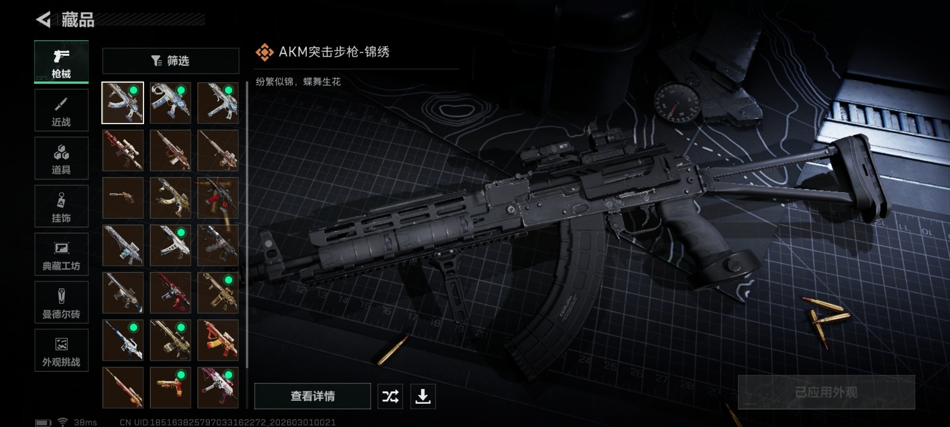 SJZQM458225三角洲行动账号详情图16