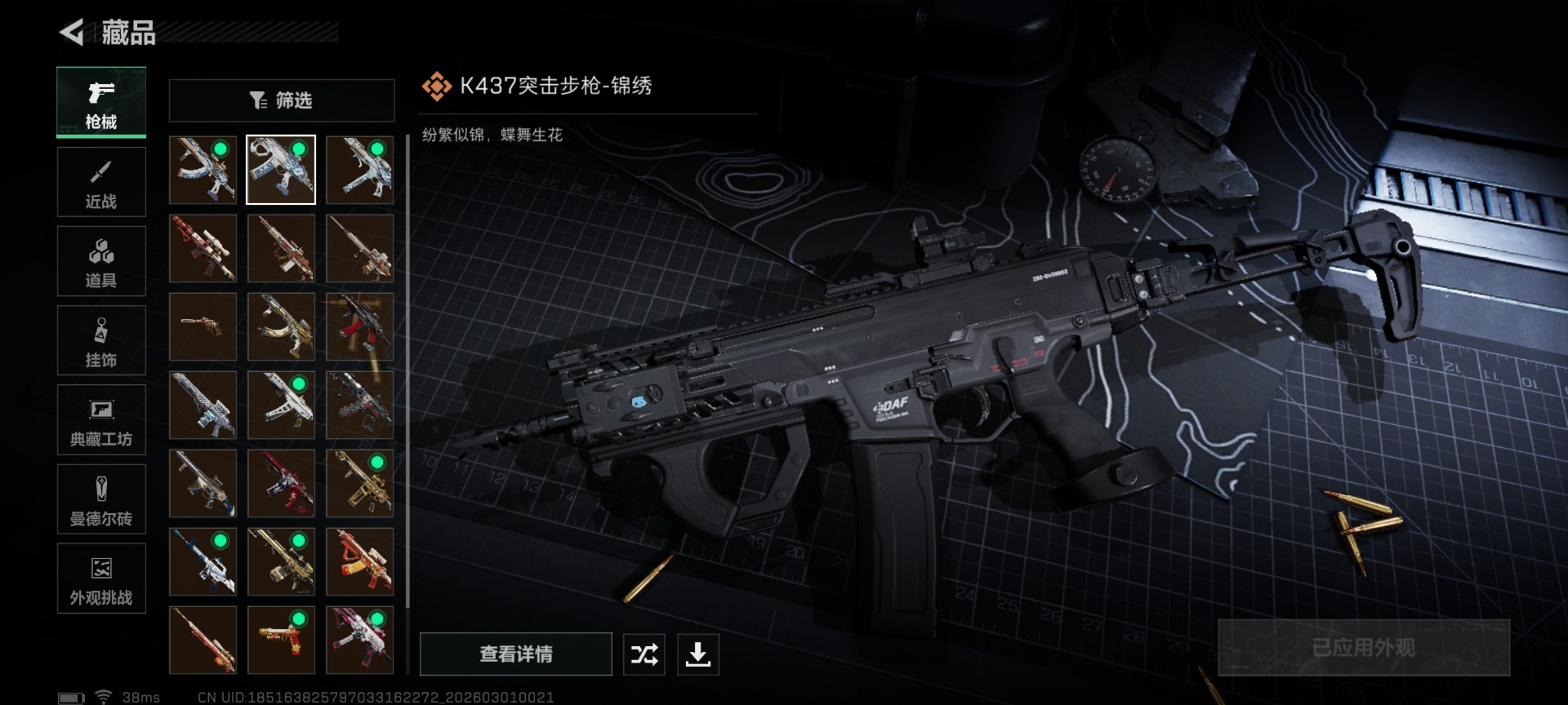 SJZQM458225三角洲行动账号详情图17